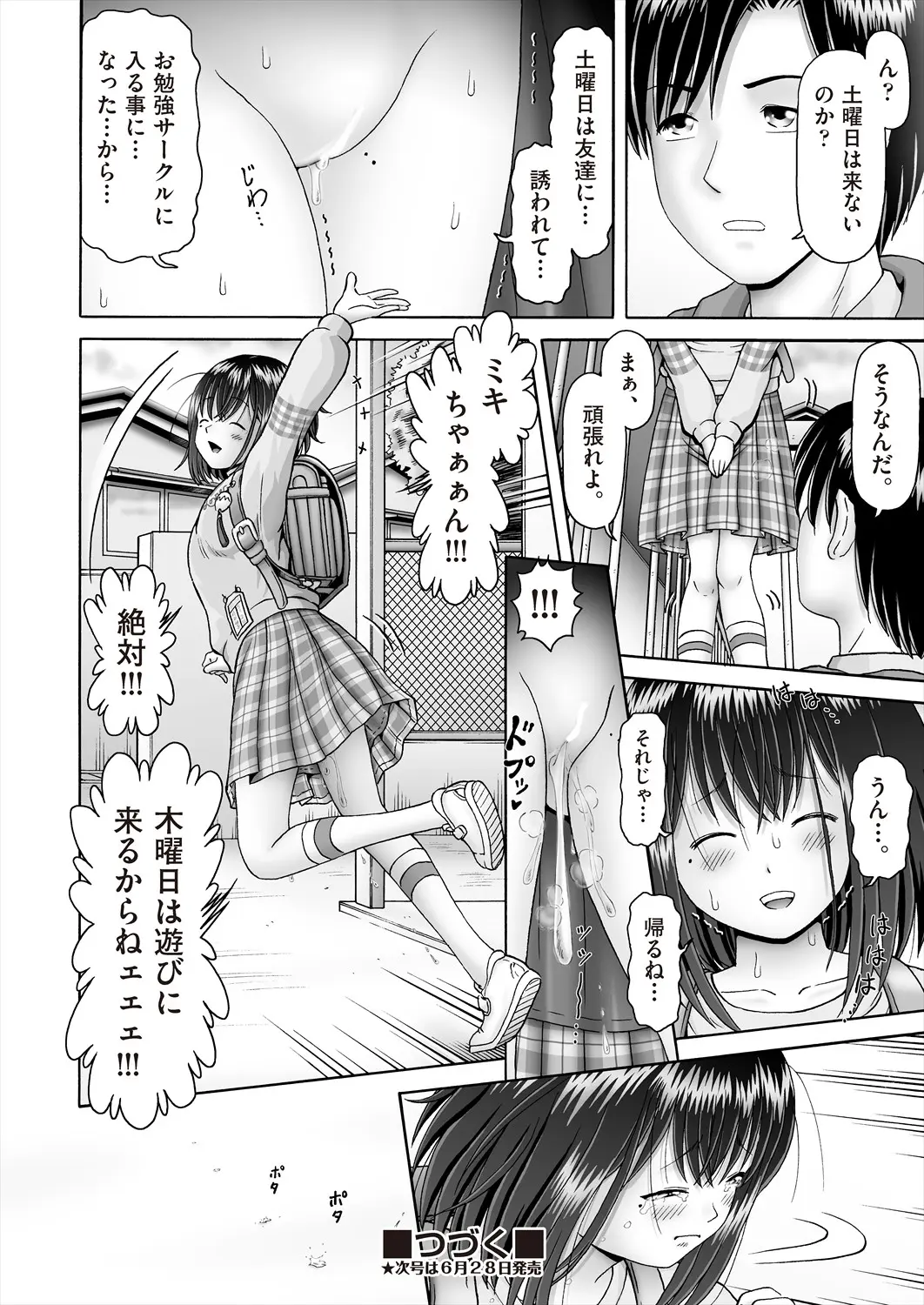 웹툰 이미지 461