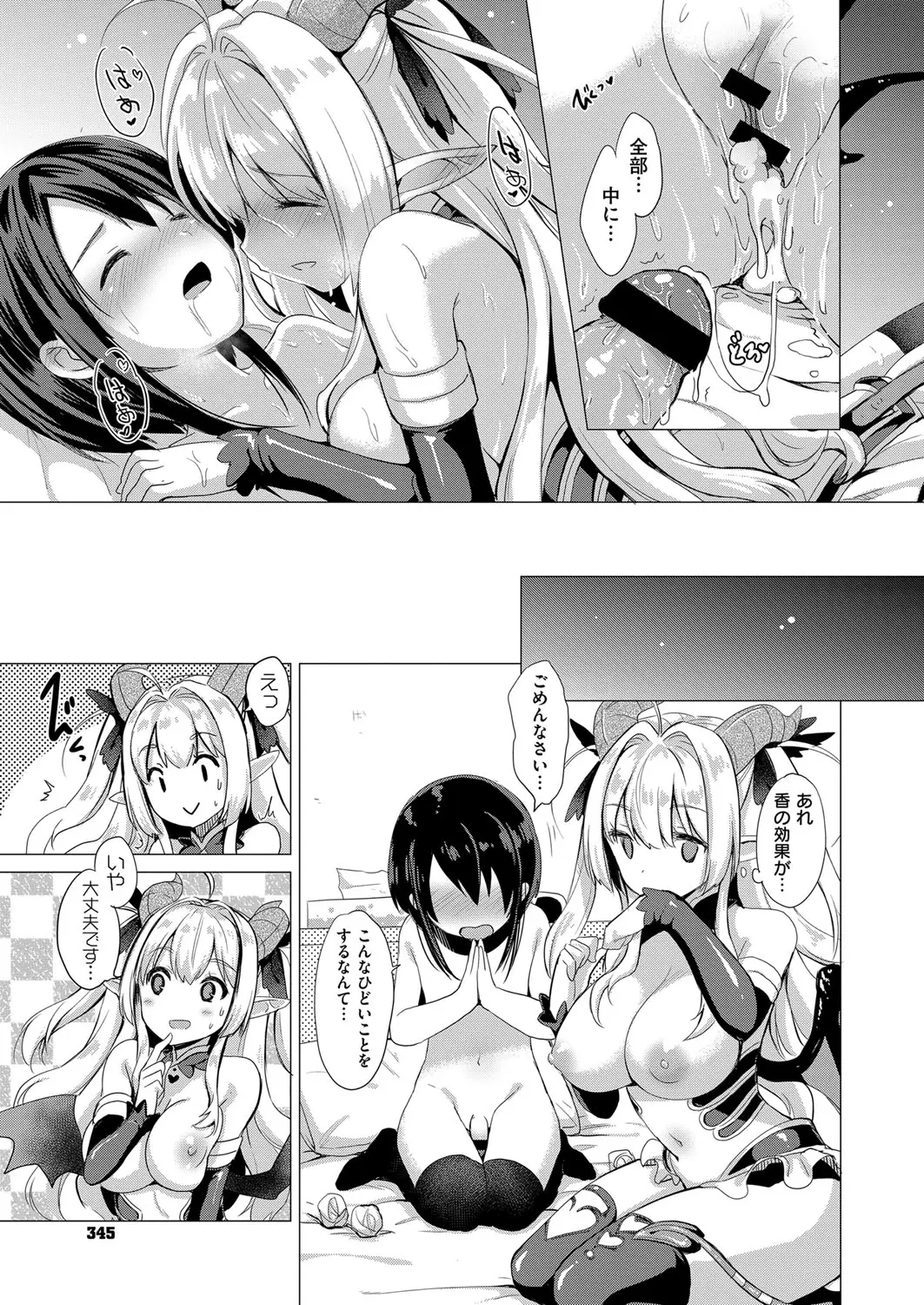 웹툰 이미지 341