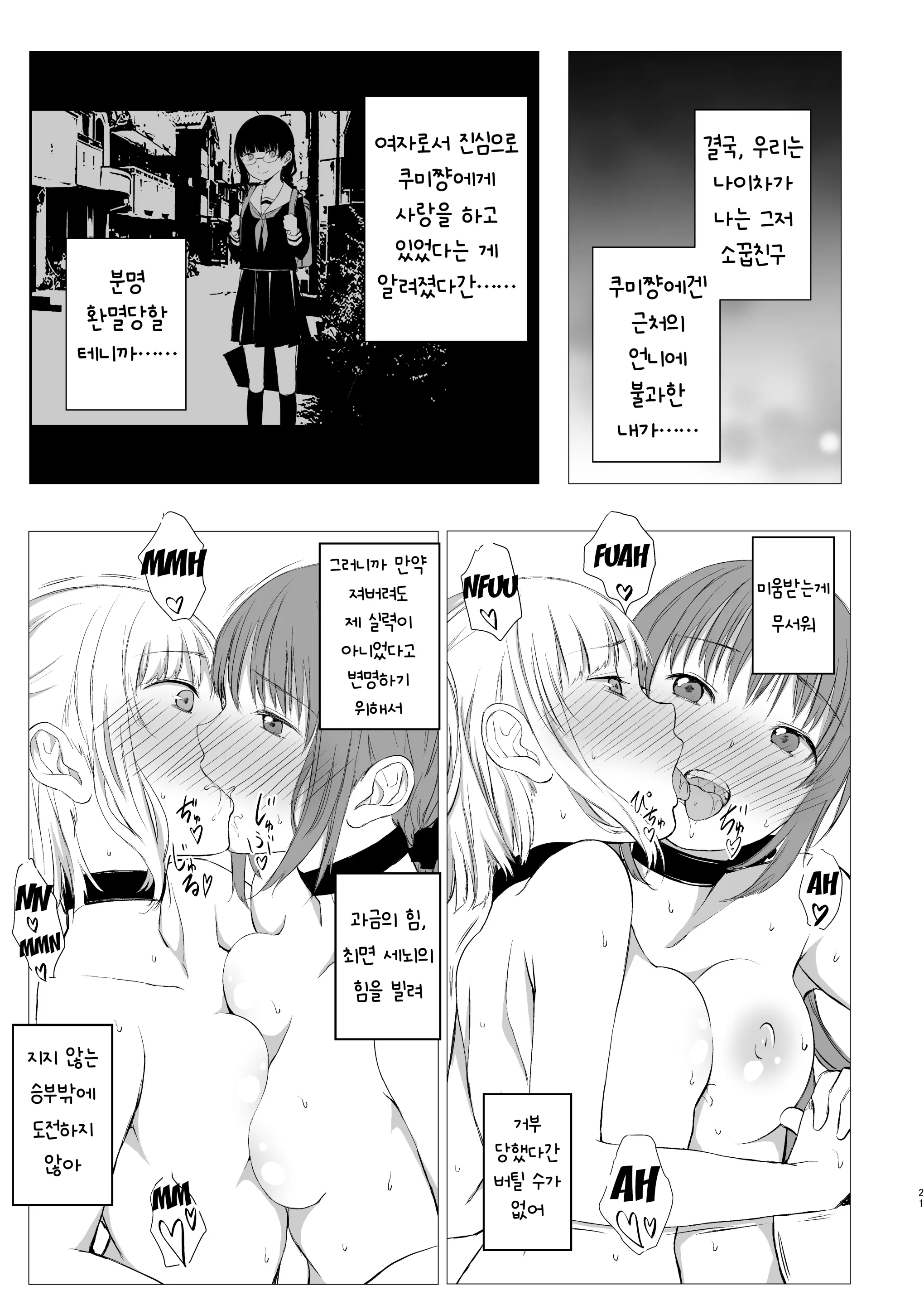 웹툰 이미지 19