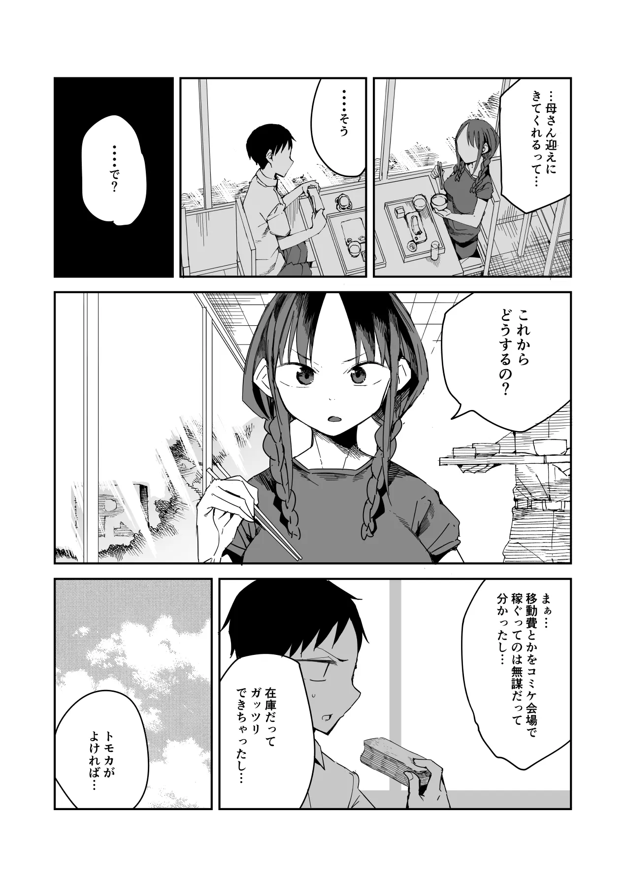 웹툰 이미지 36