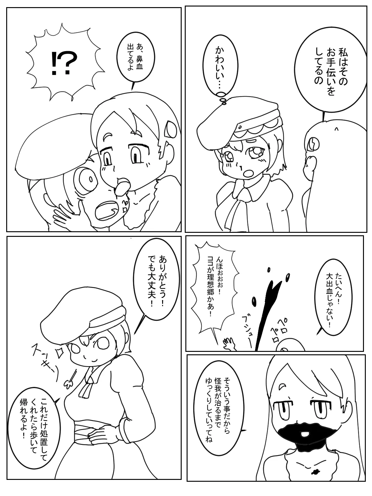 웹툰 이미지 3