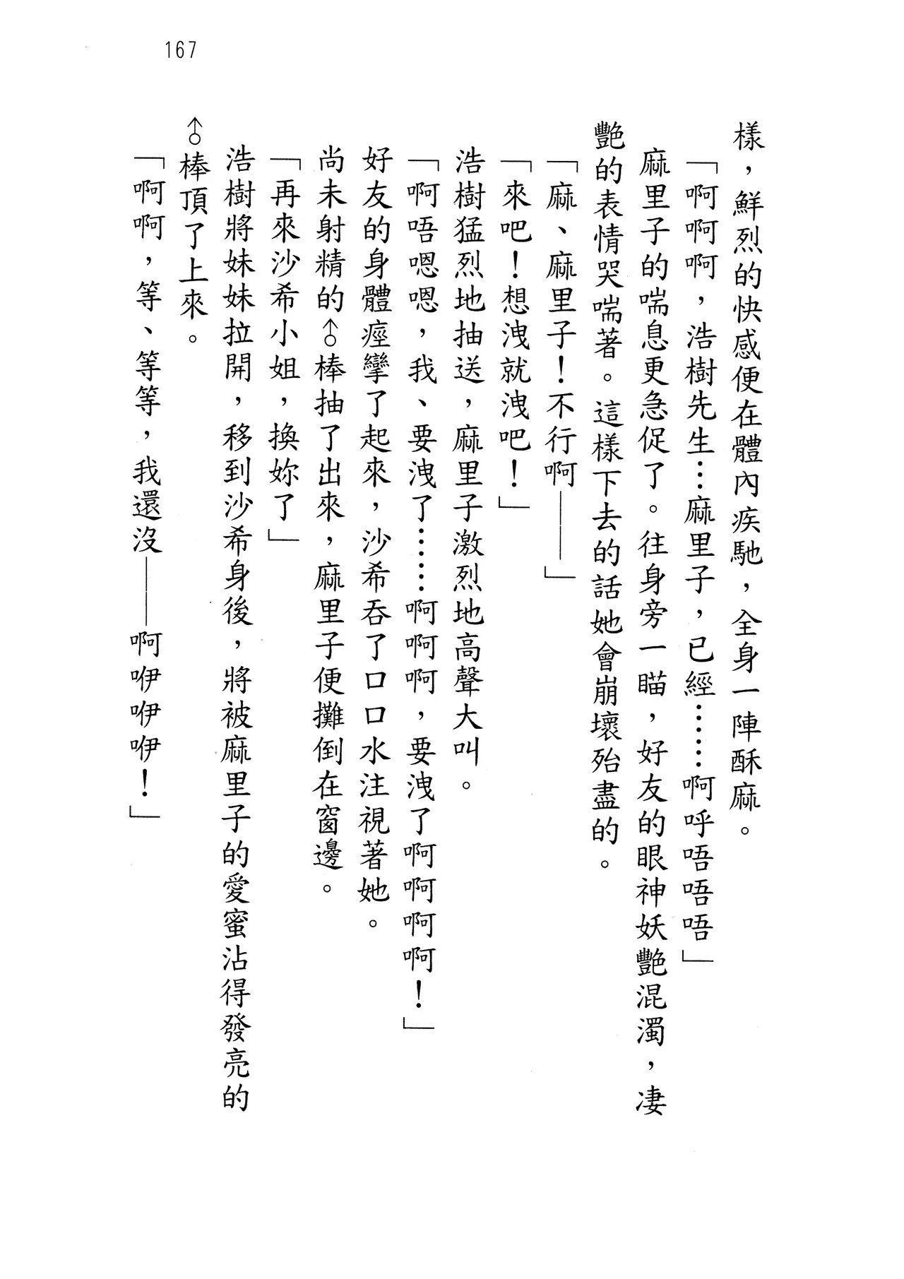 웹툰 이미지 171