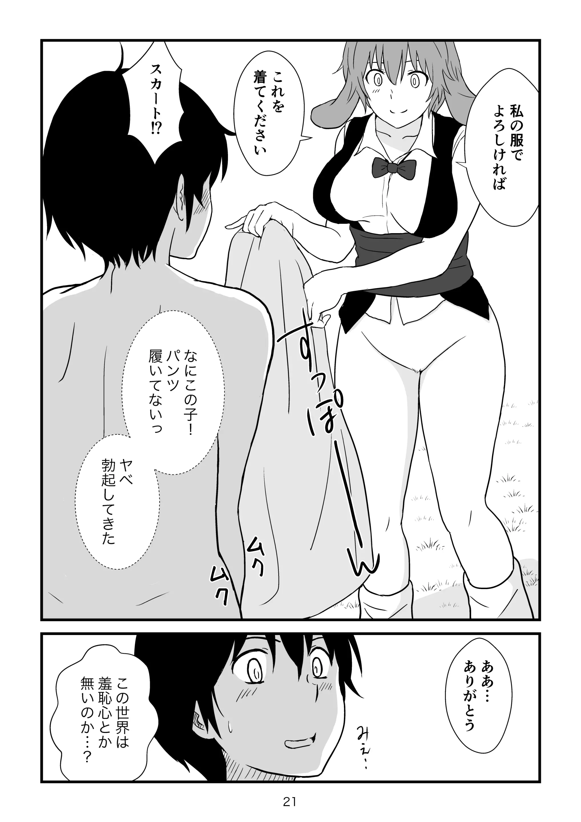 웹툰 이미지 21