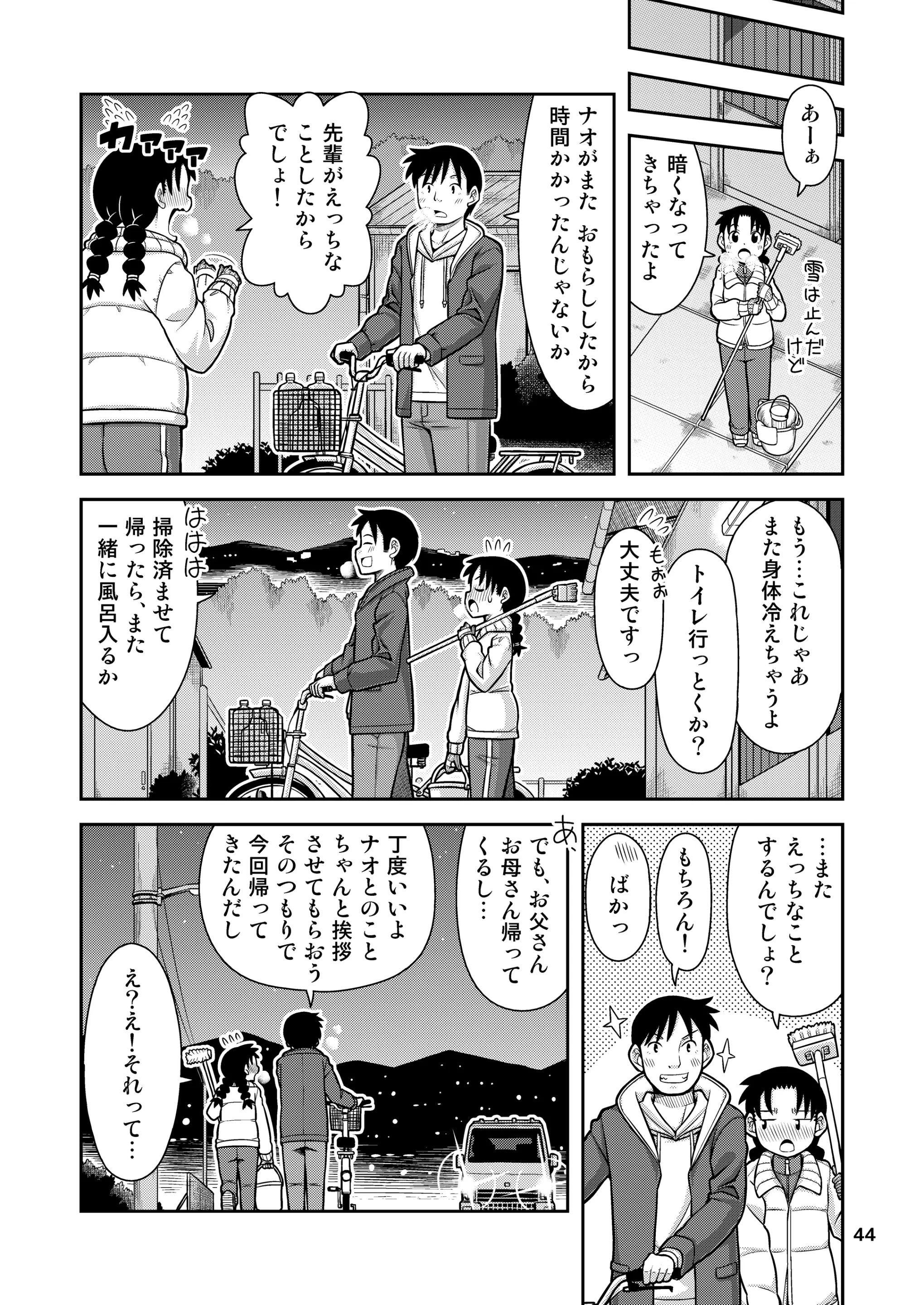 웹툰 이미지 44