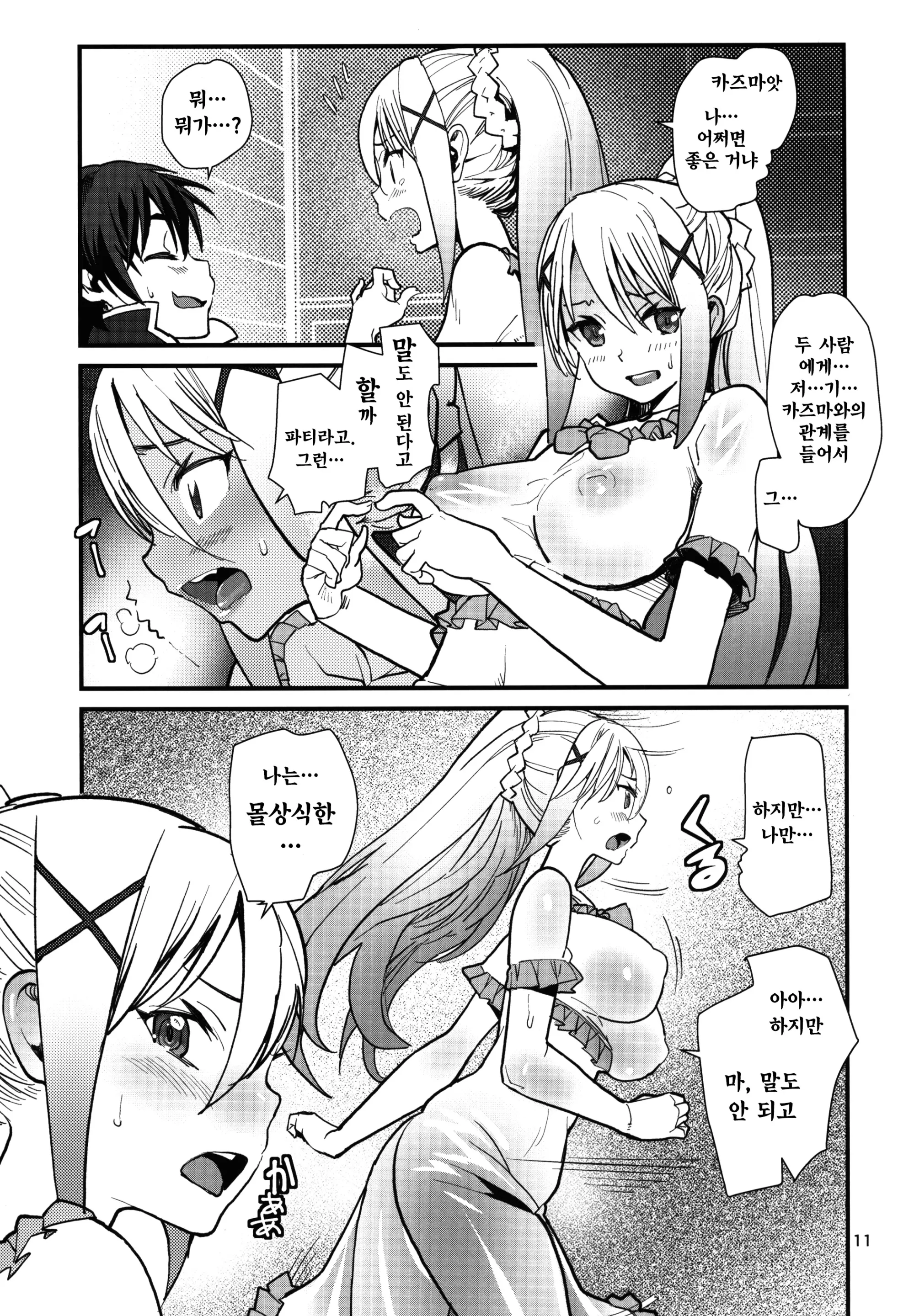 웹툰 이미지 10