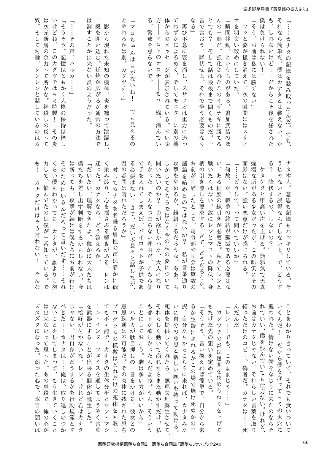 웹툰 이미지 65
