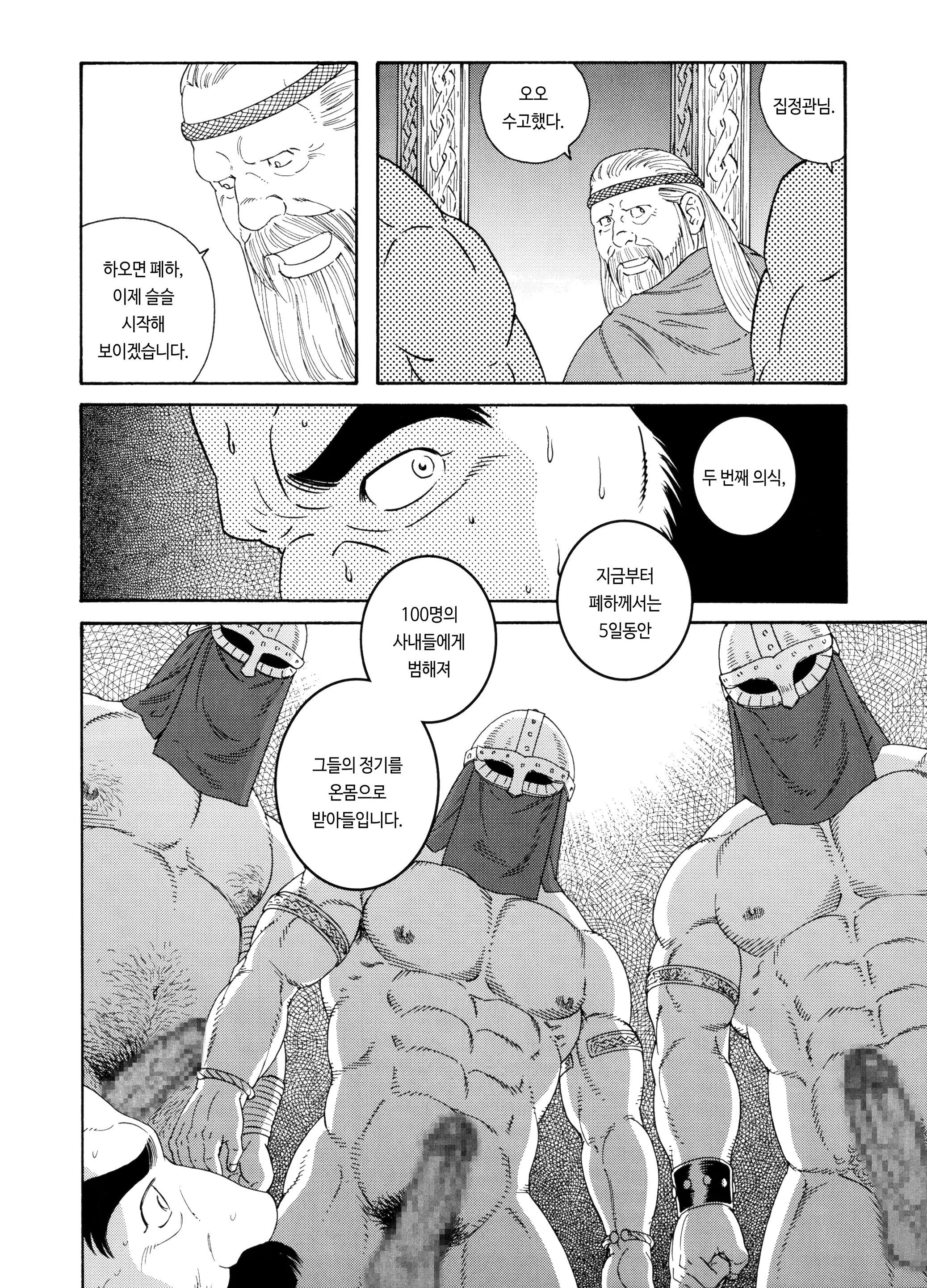 웹툰 이미지 23