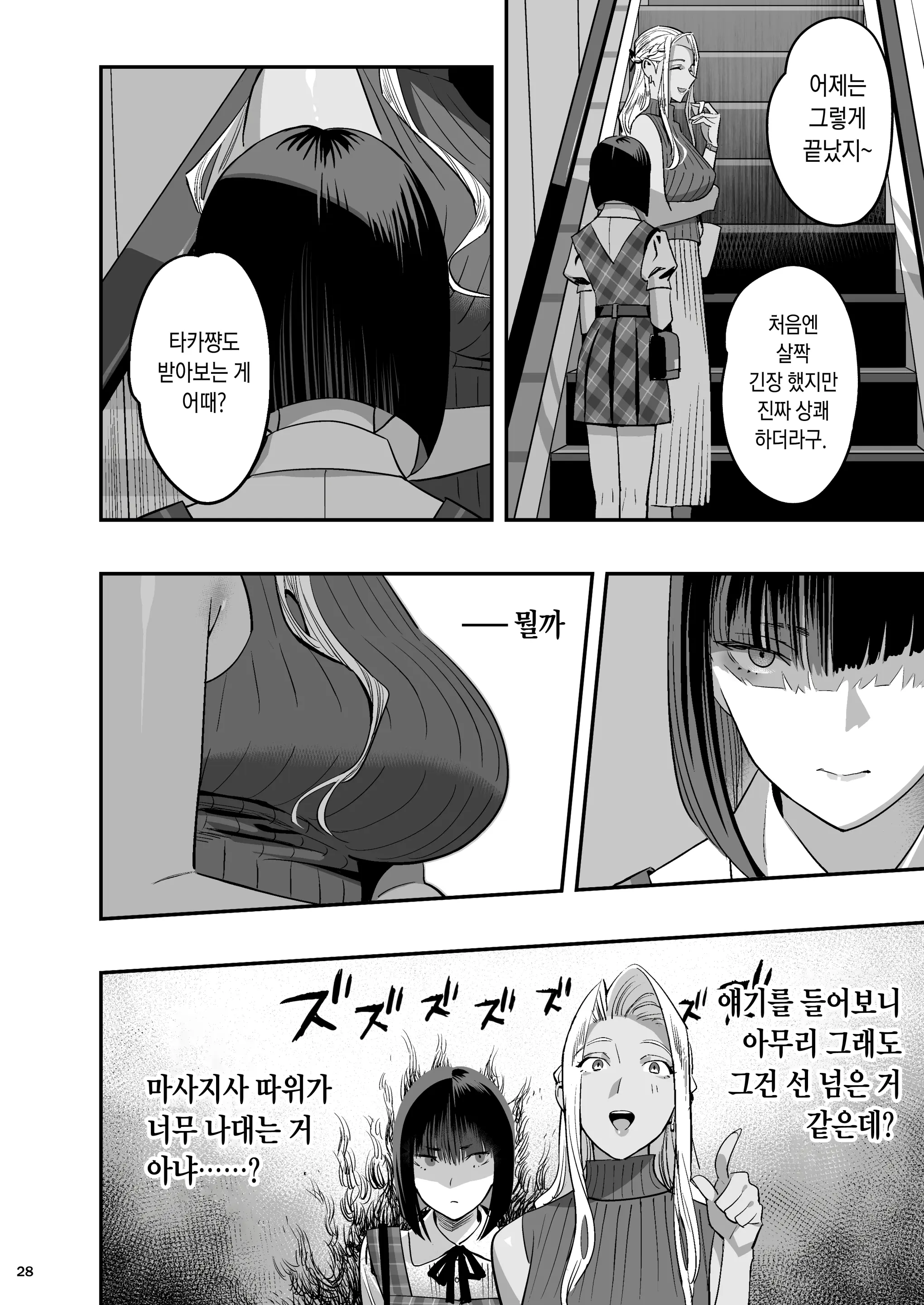 웹툰 이미지 24