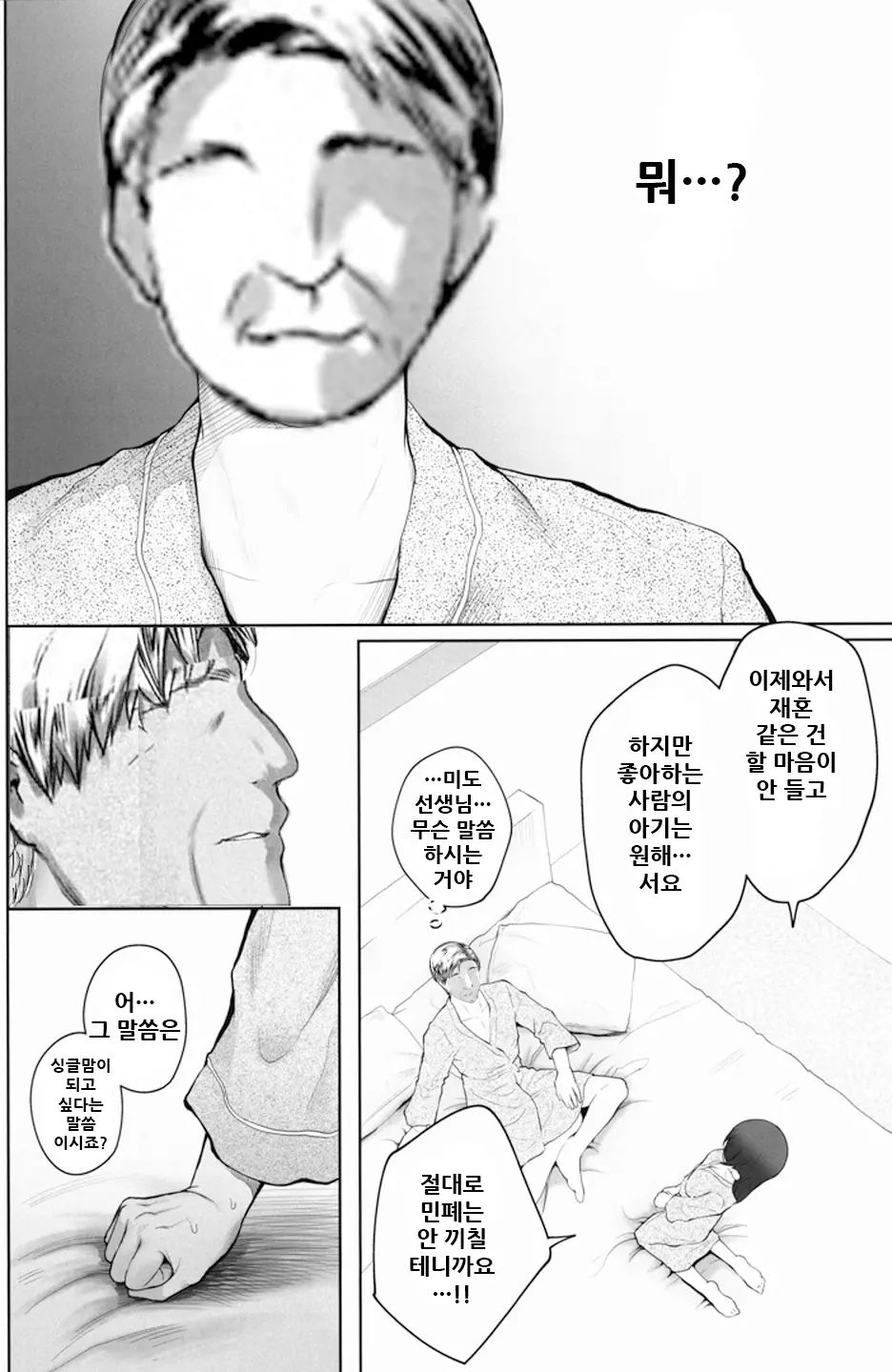 웹툰 이미지 27