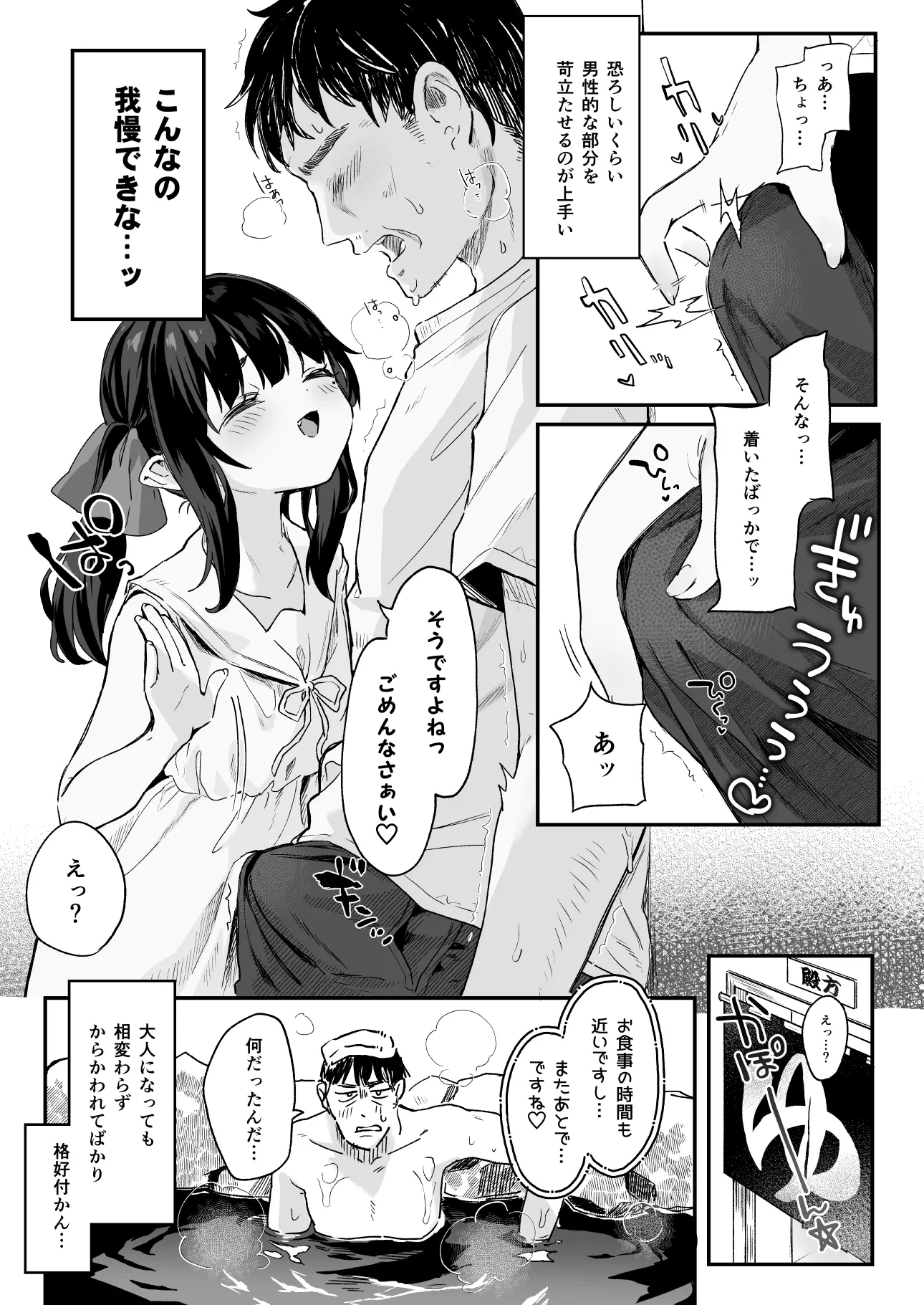 웹툰 이미지 199