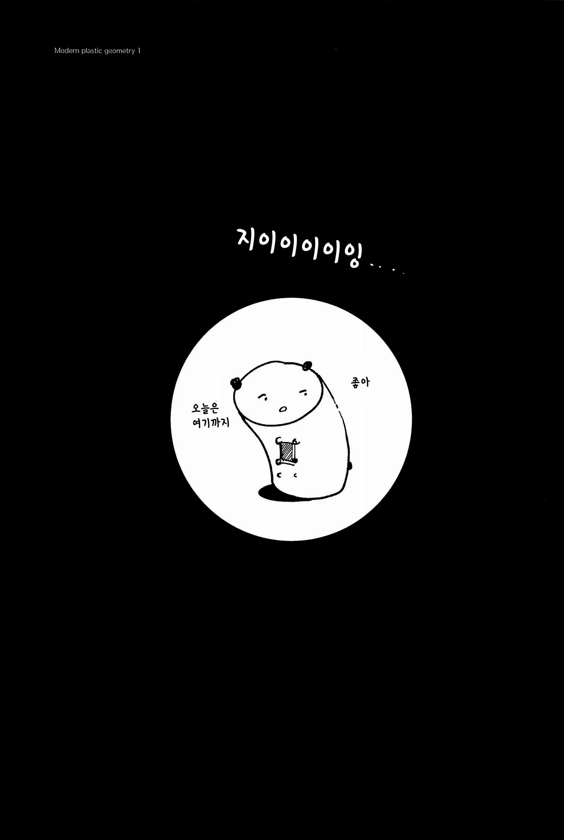 웹툰 이미지 23