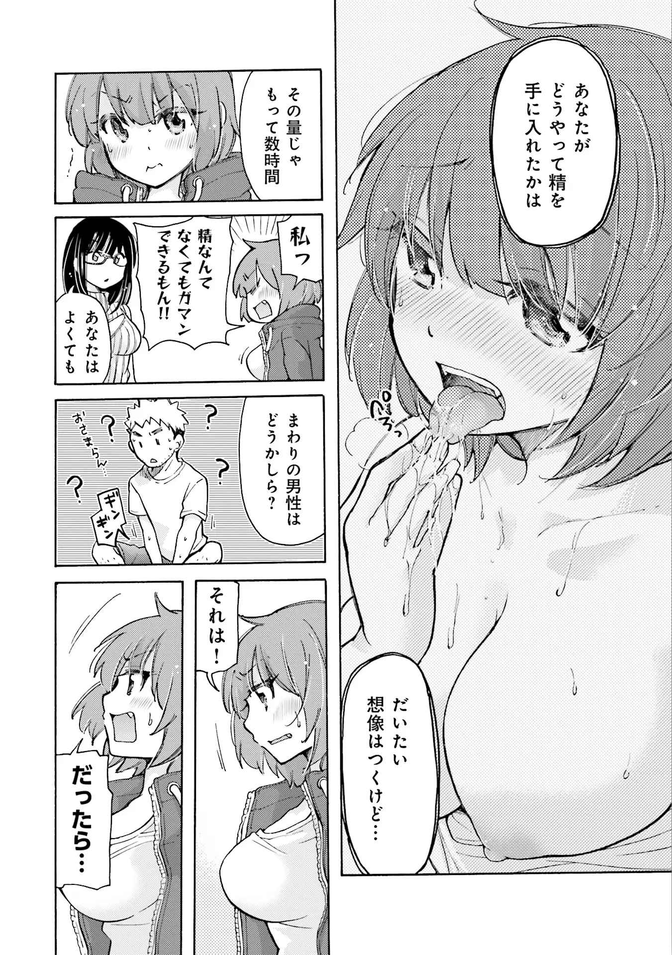 웹툰 이미지 77