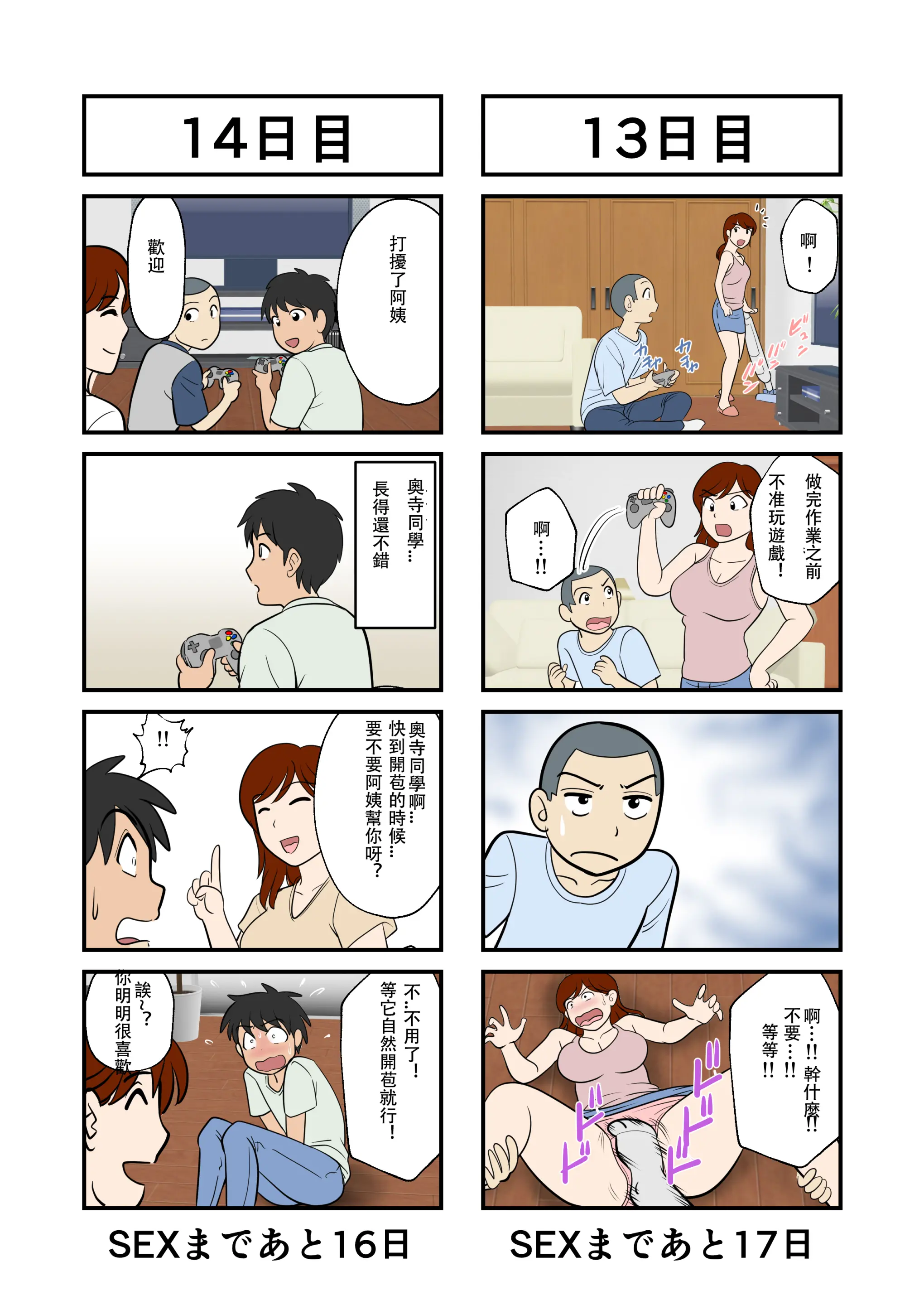 웹툰 이미지 8