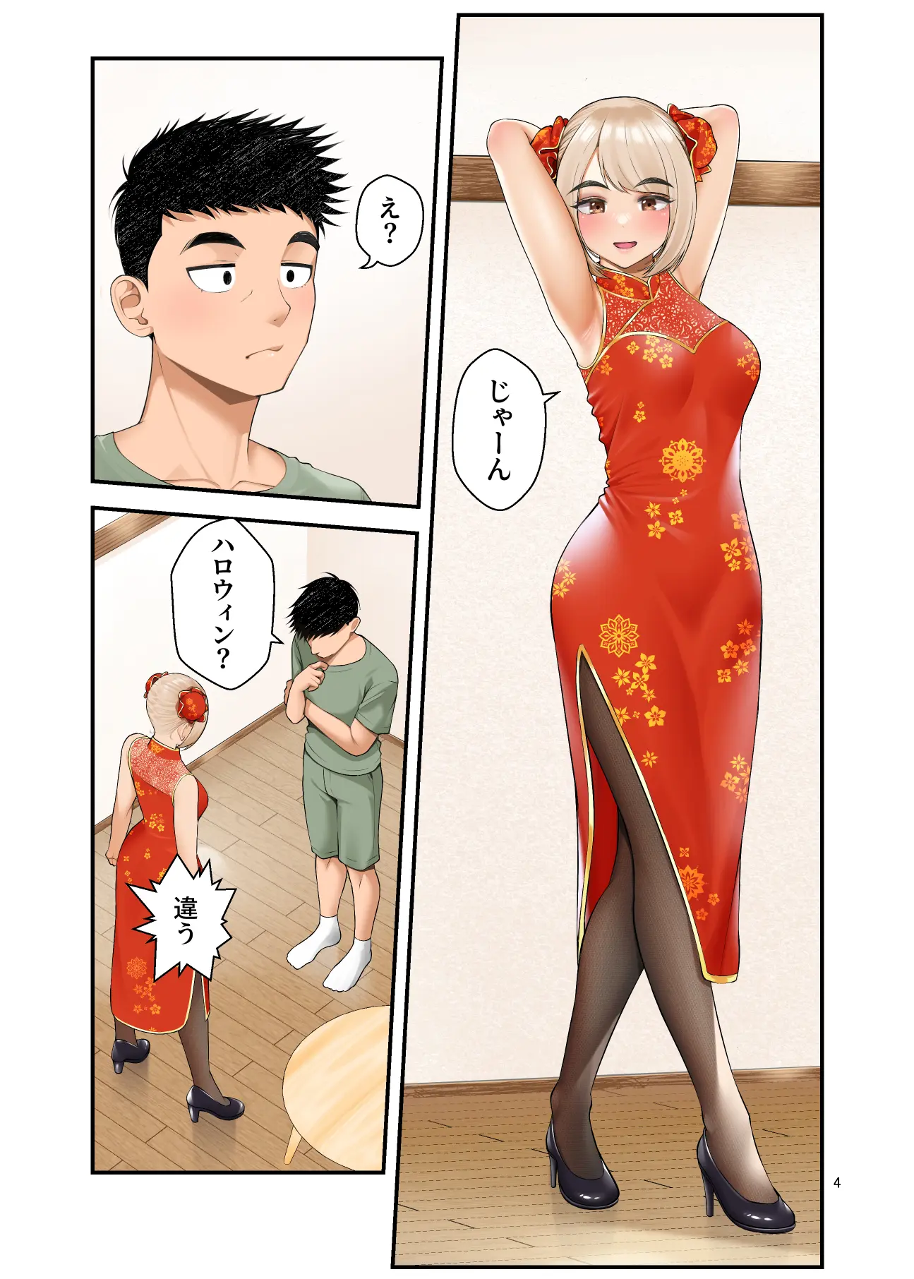 웹툰 이미지 94