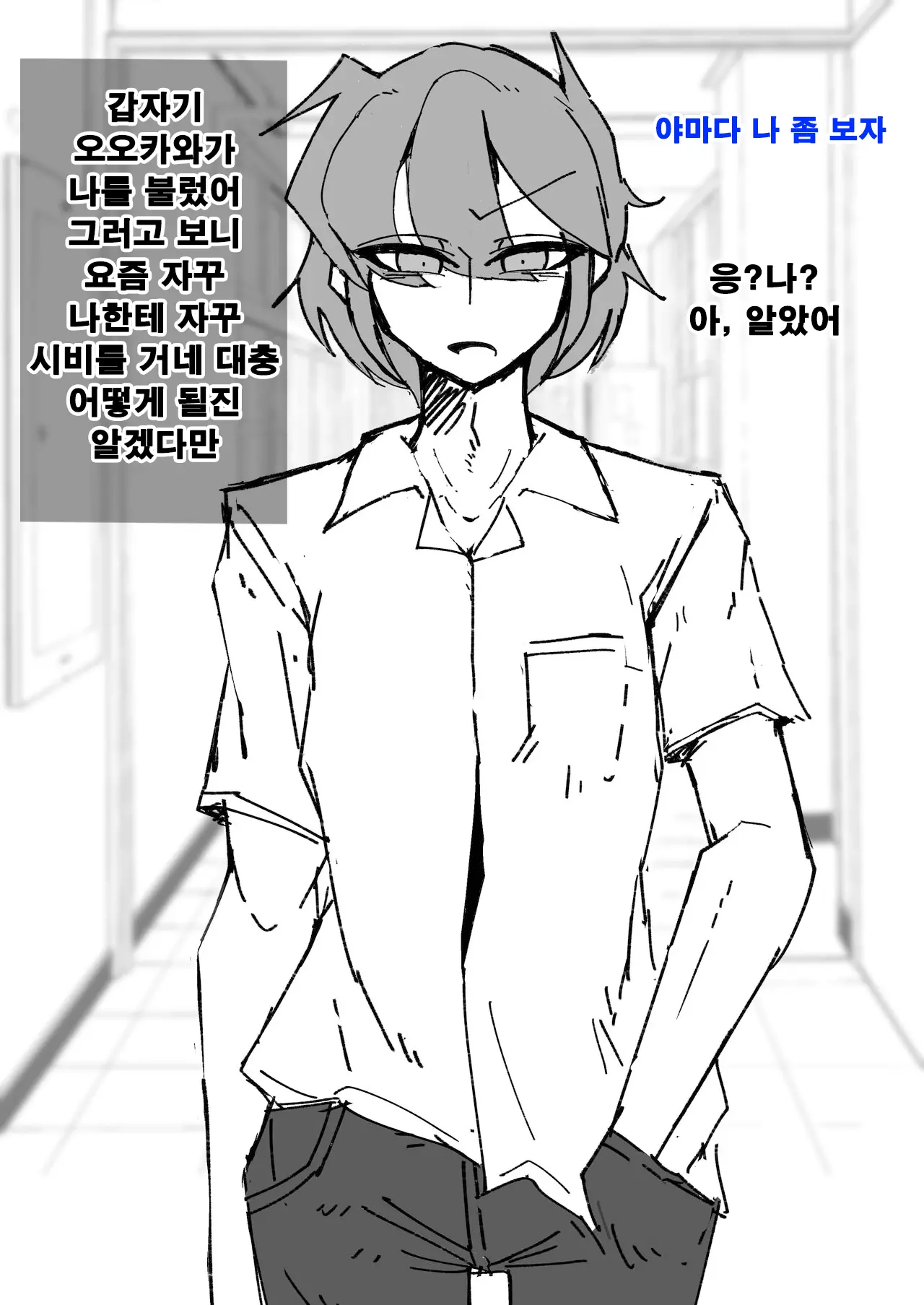 웹툰 이미지 4