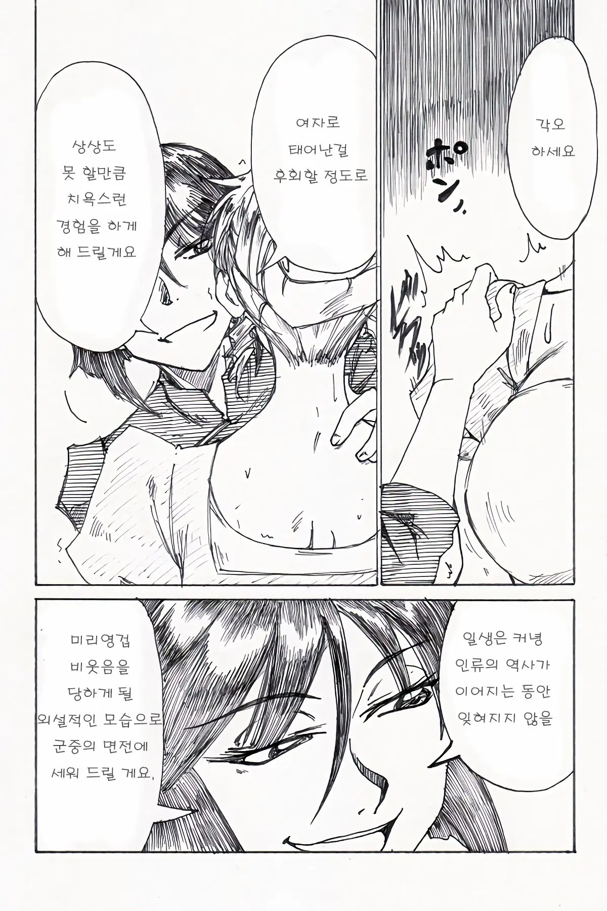 웹툰 이미지 15