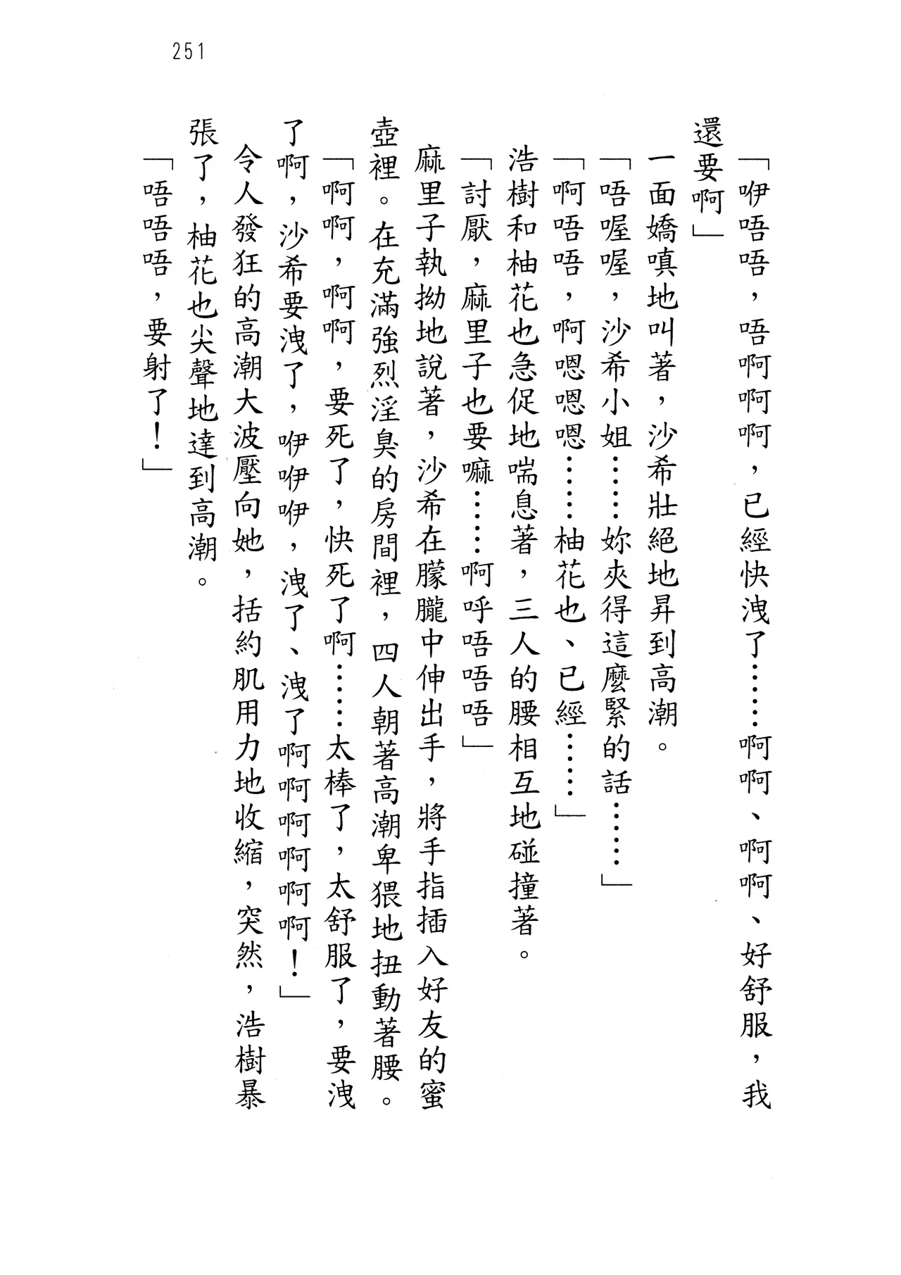 웹툰 이미지 255