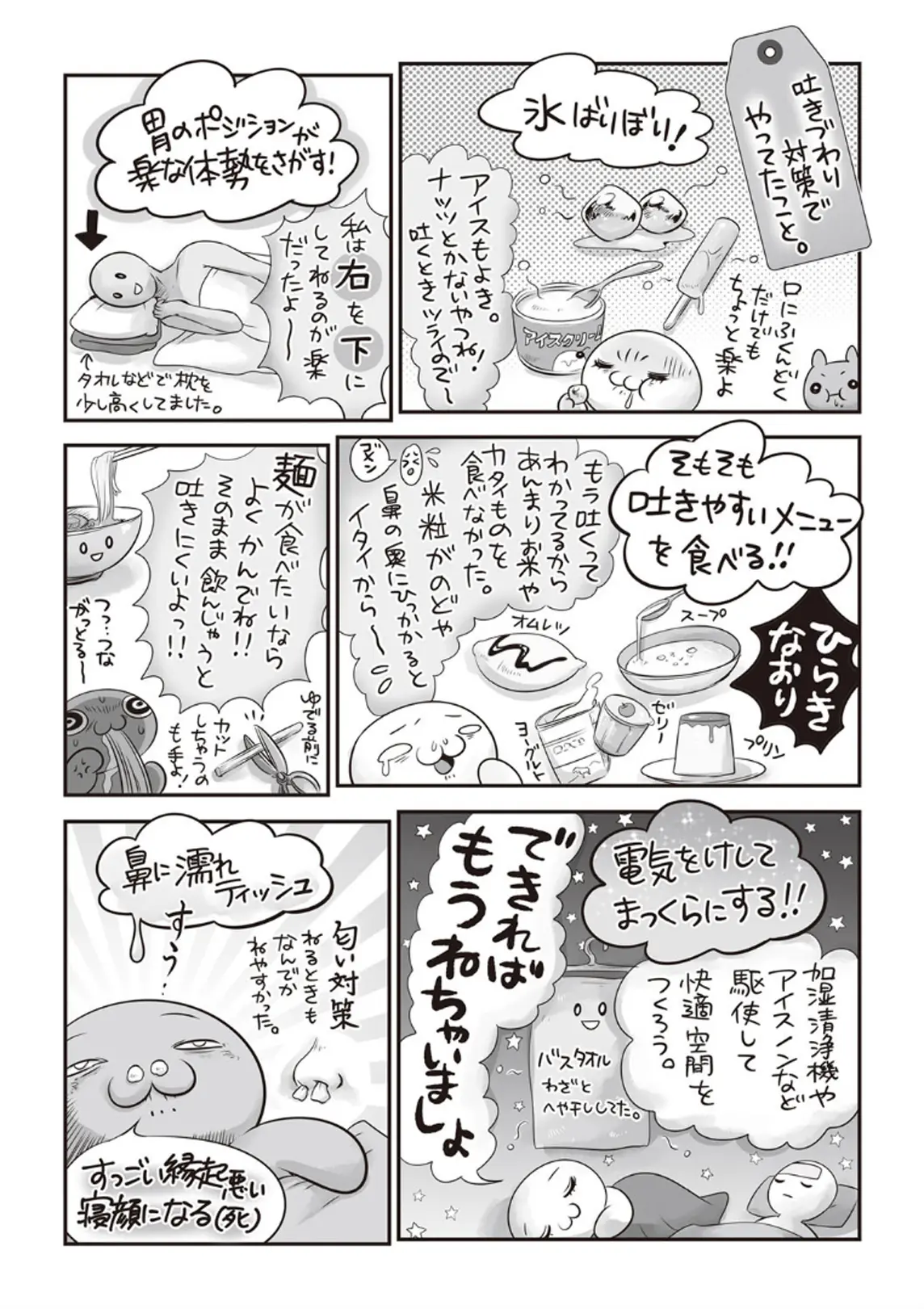 웹툰 이미지 245