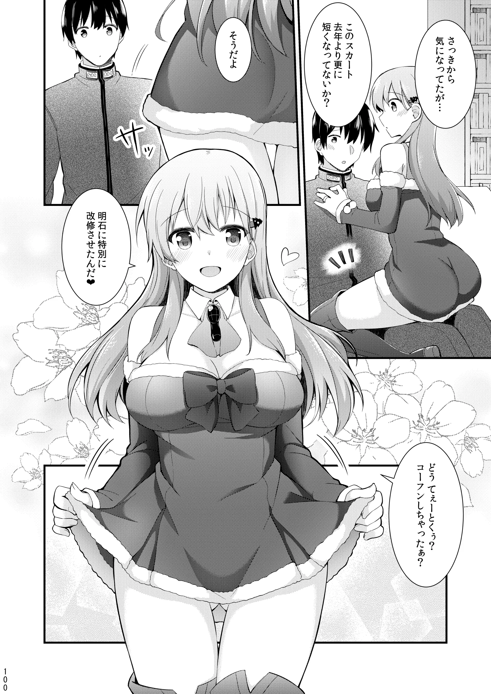 웹툰 이미지 100