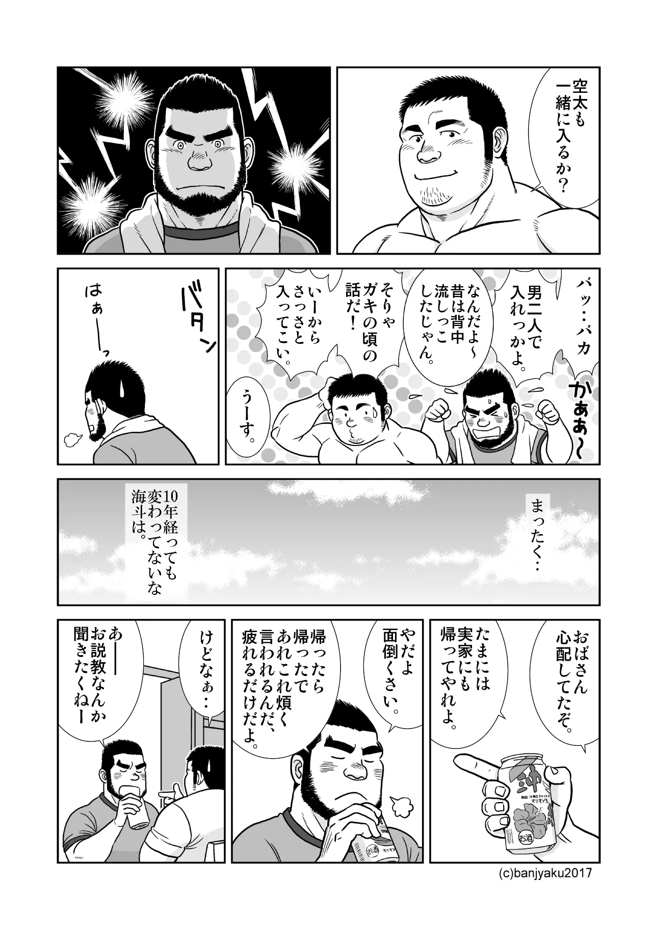 웹툰 이미지 7