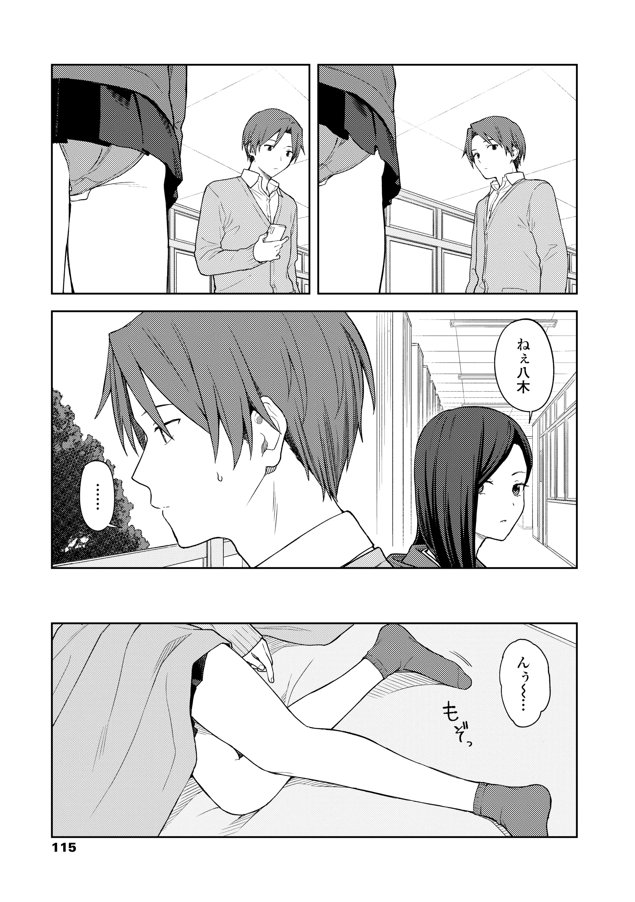 웹툰 이미지 116