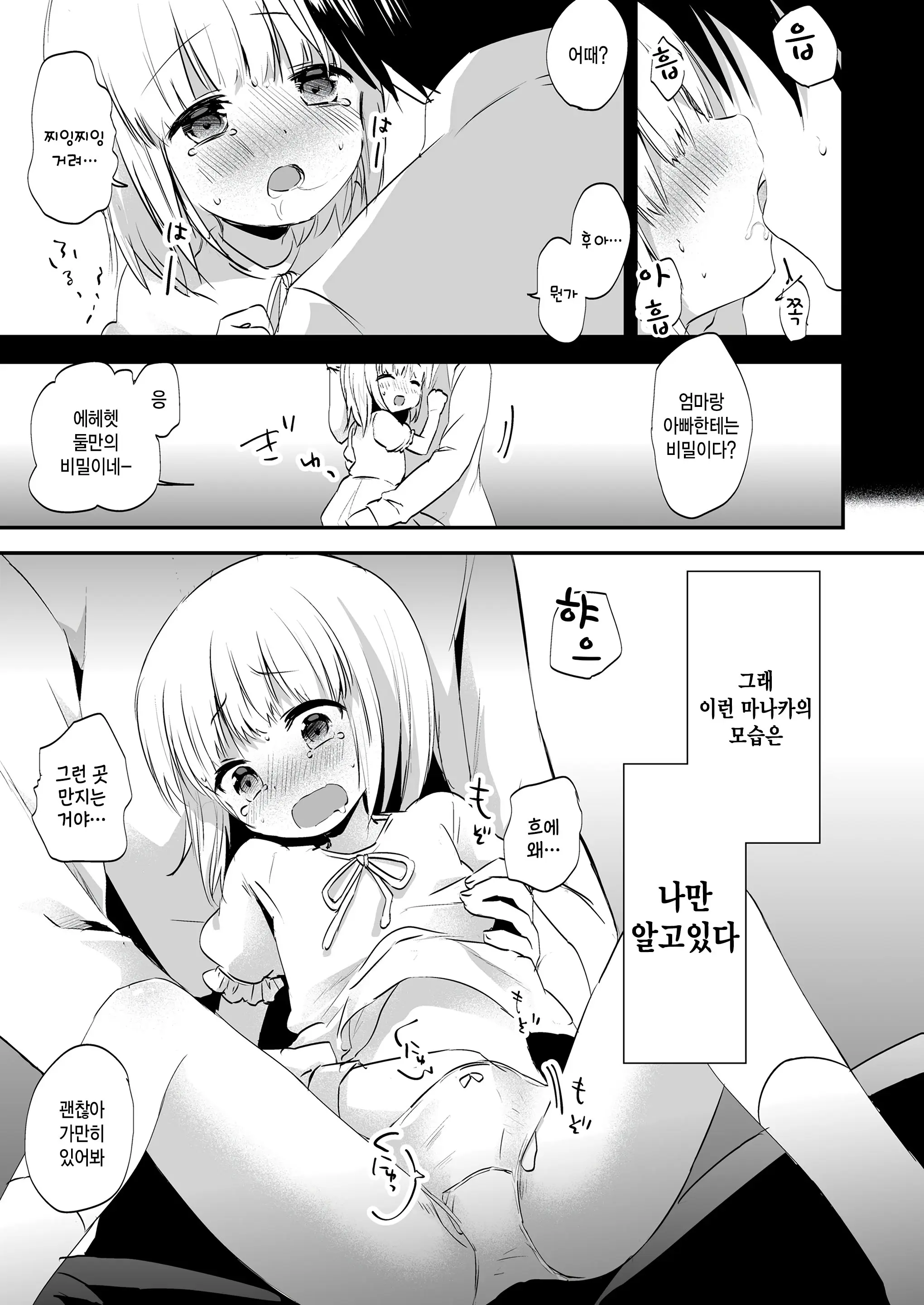 웹툰 이미지 6
