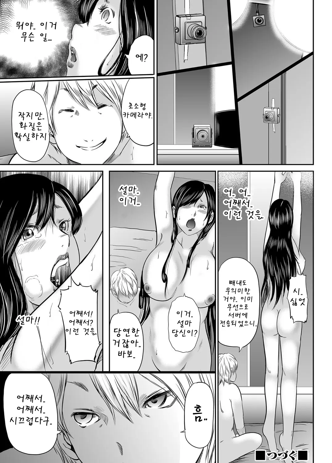 웹툰 이미지 79