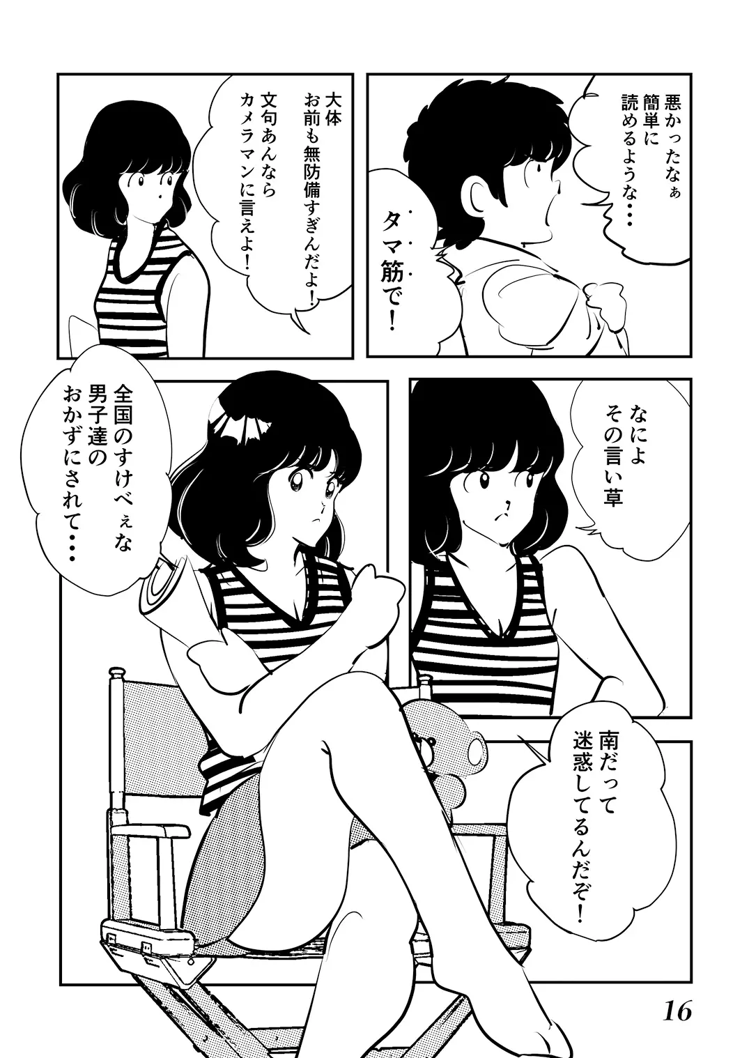 웹툰 이미지 15
