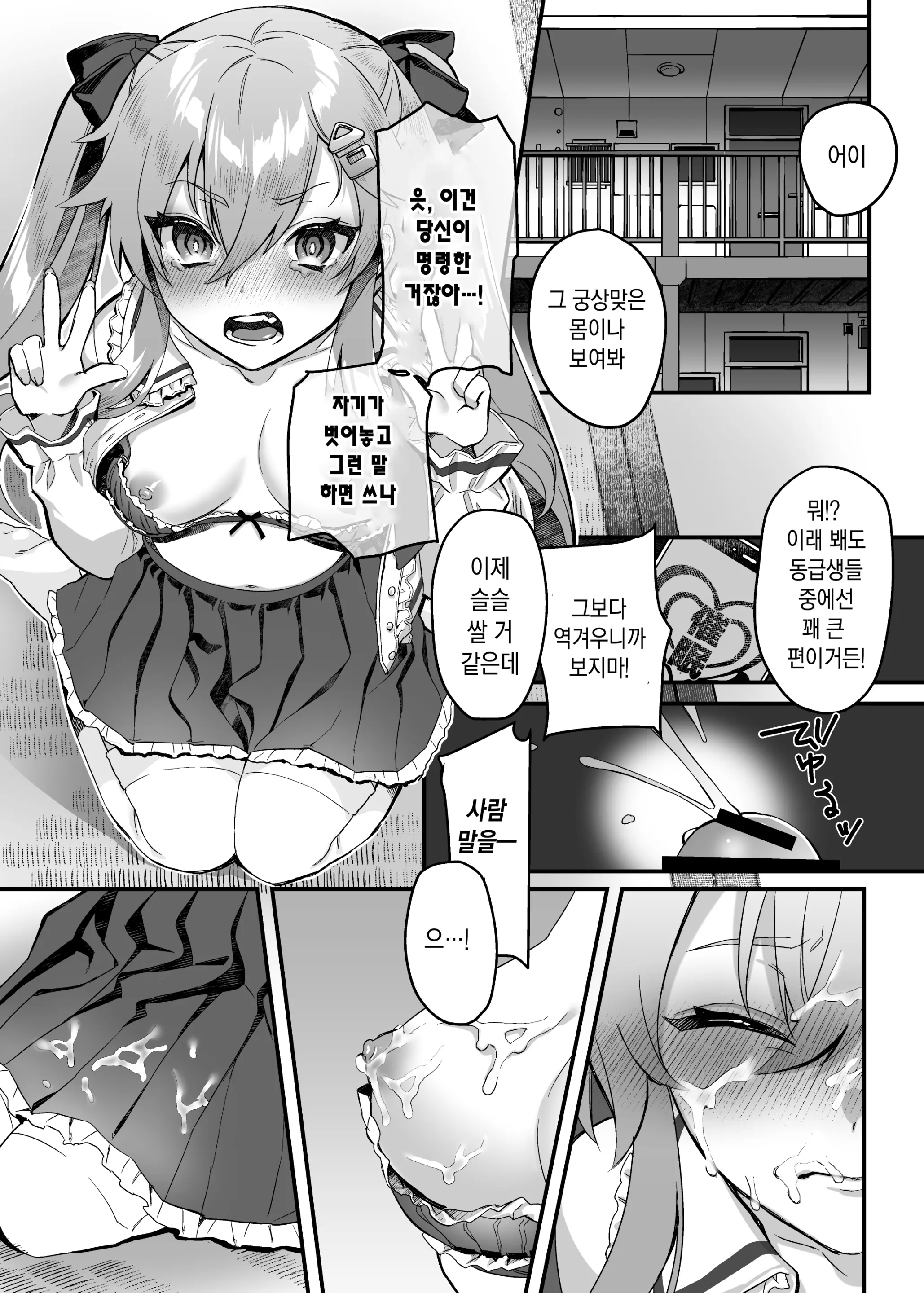 웹툰 이미지 4