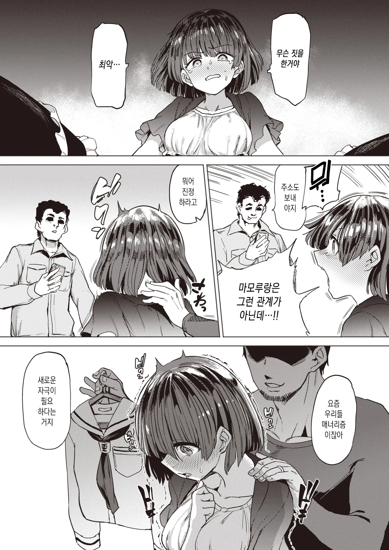 웹툰 이미지 9