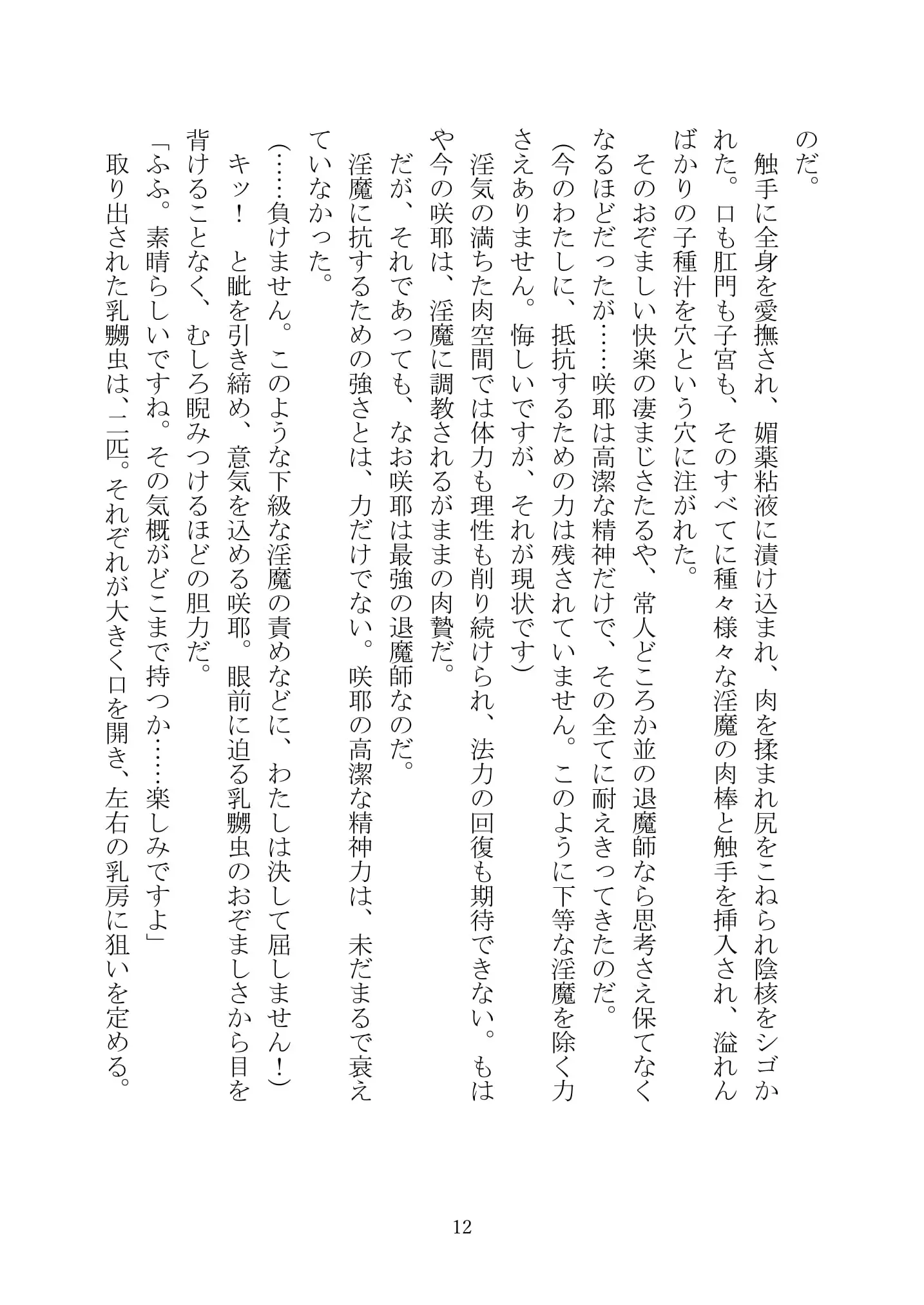 웹툰 이미지 26