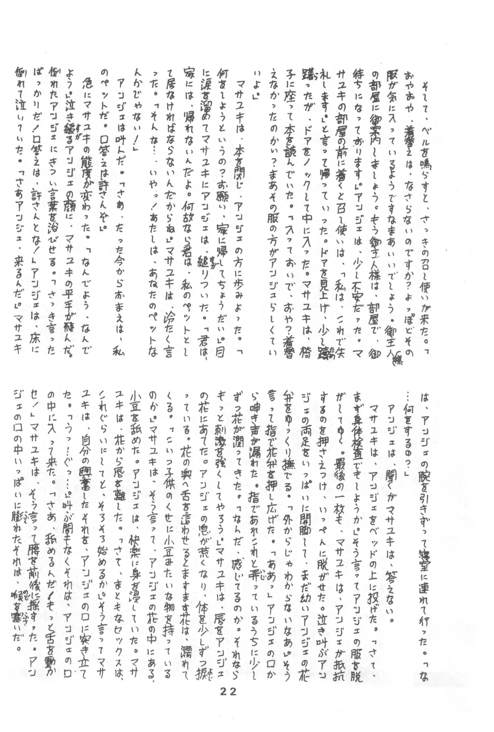웹툰 이미지 21