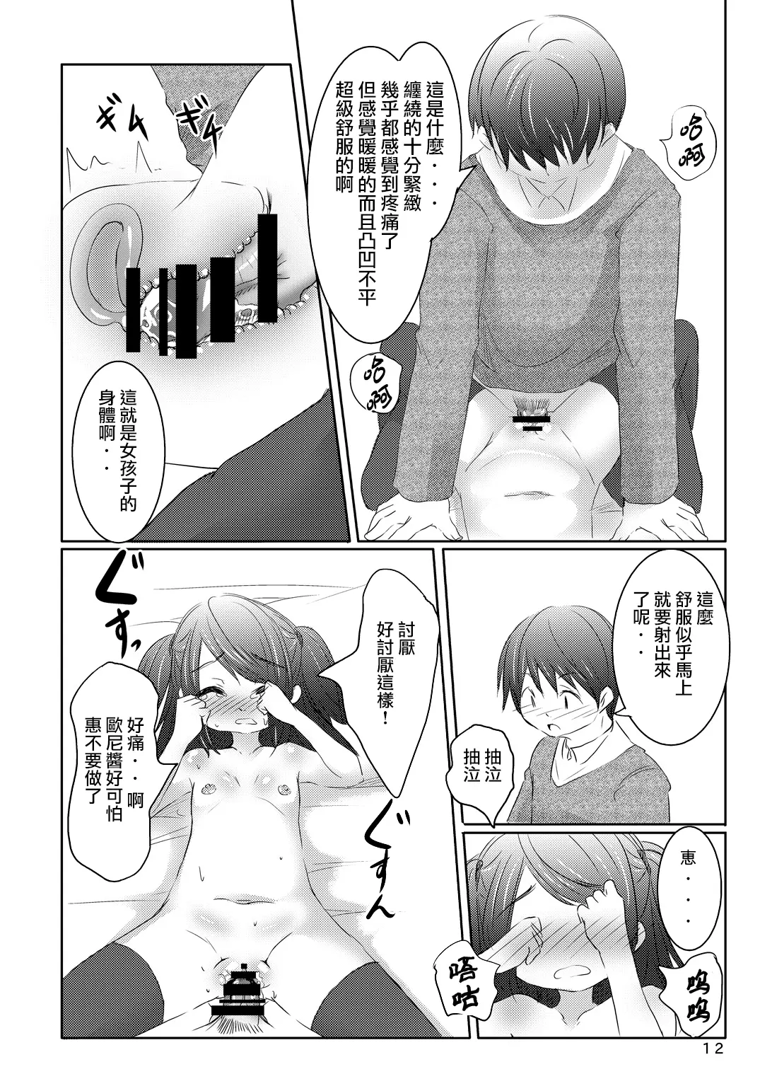 웹툰 이미지 11