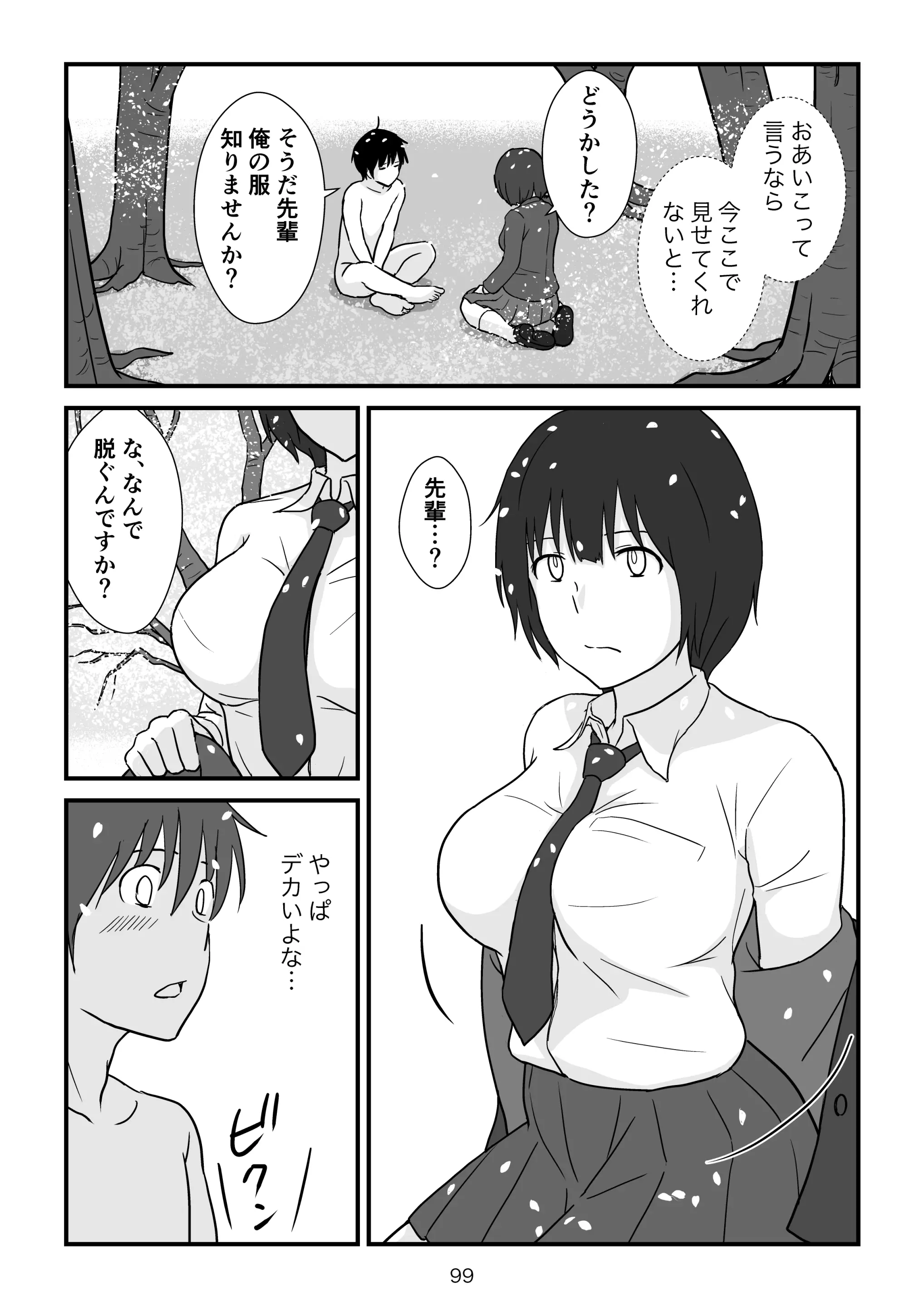 웹툰 이미지 99