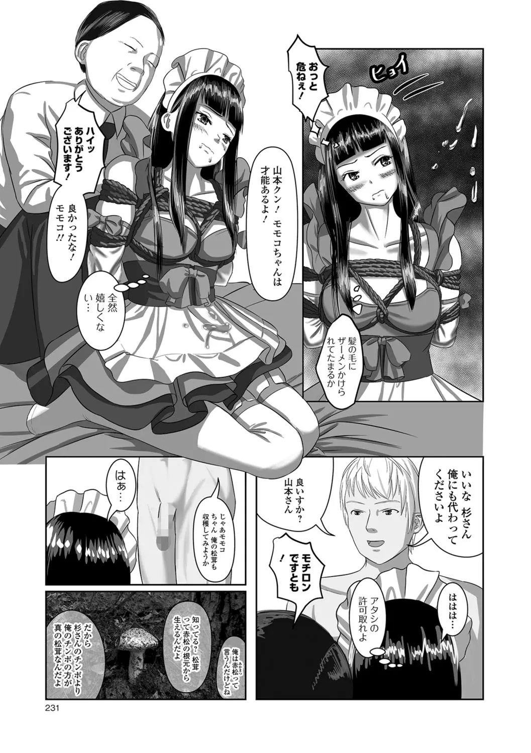 웹툰 이미지 215