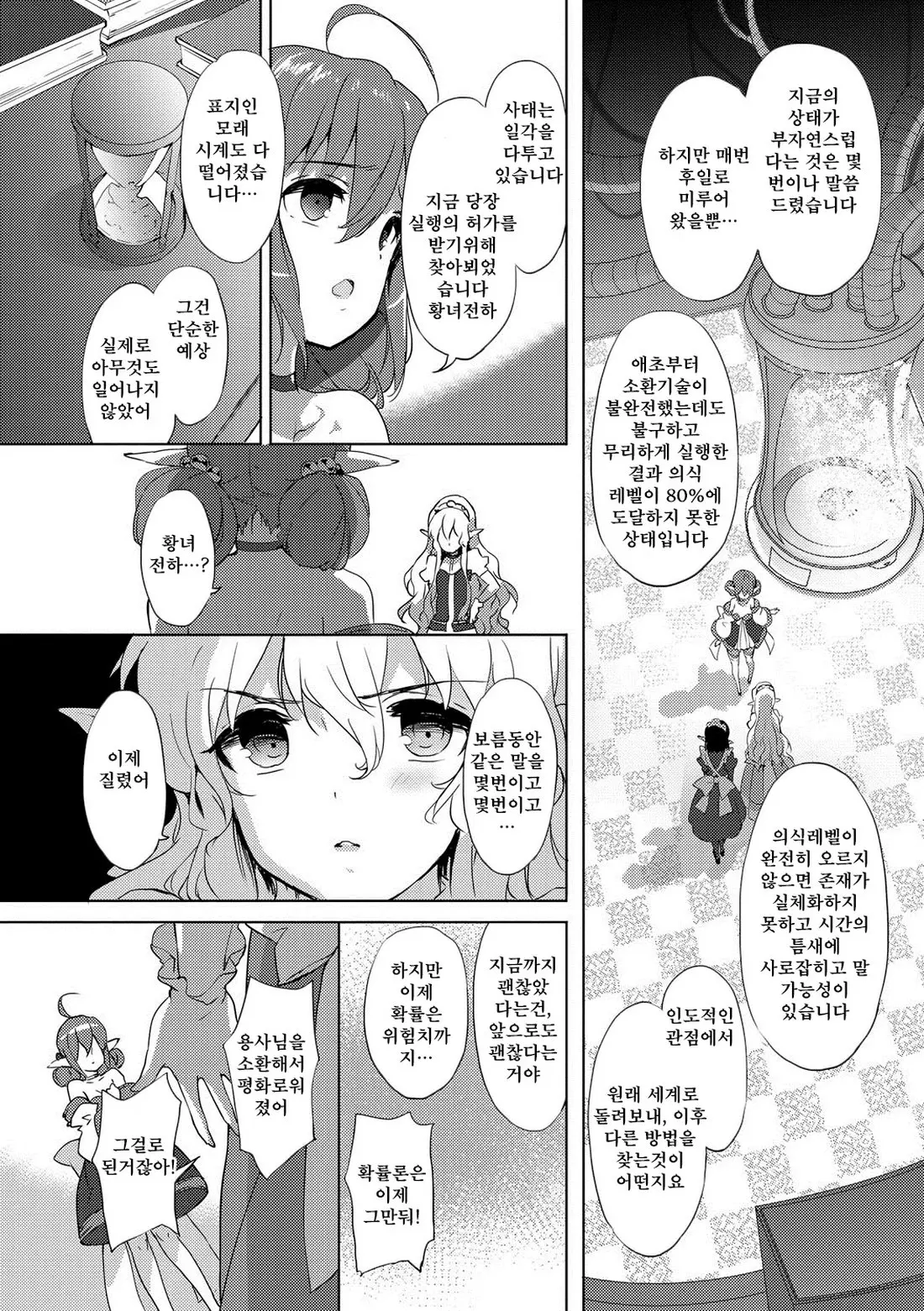 웹툰 이미지 172