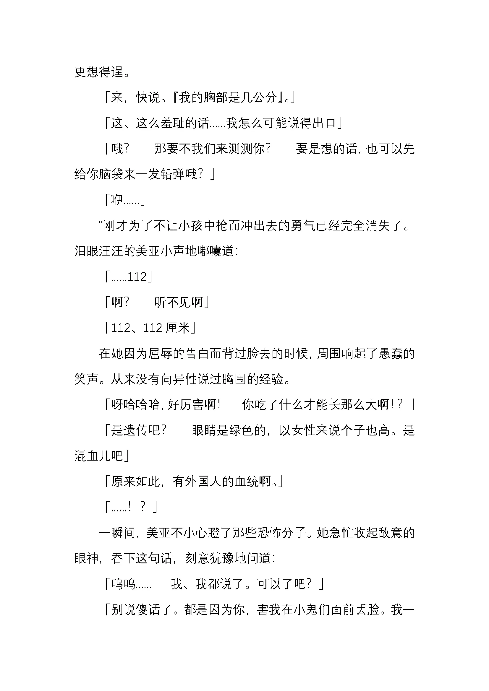 웹툰 이미지 25