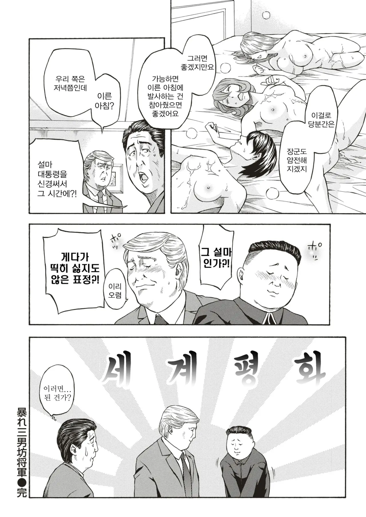 웹툰 이미지 15