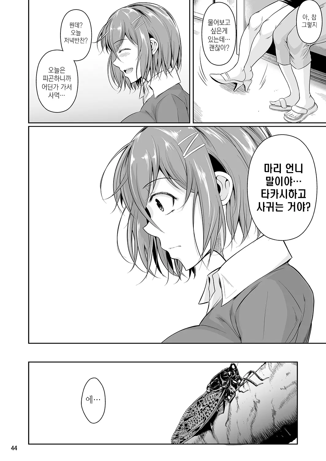 웹툰 이미지 44