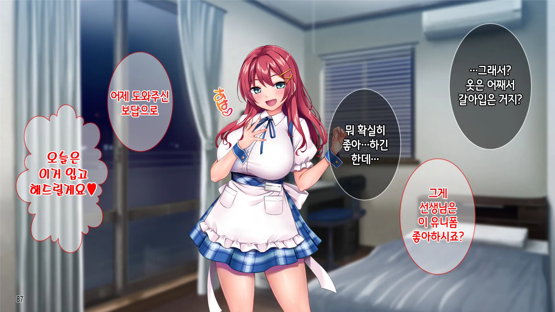 웹툰 이미지 88