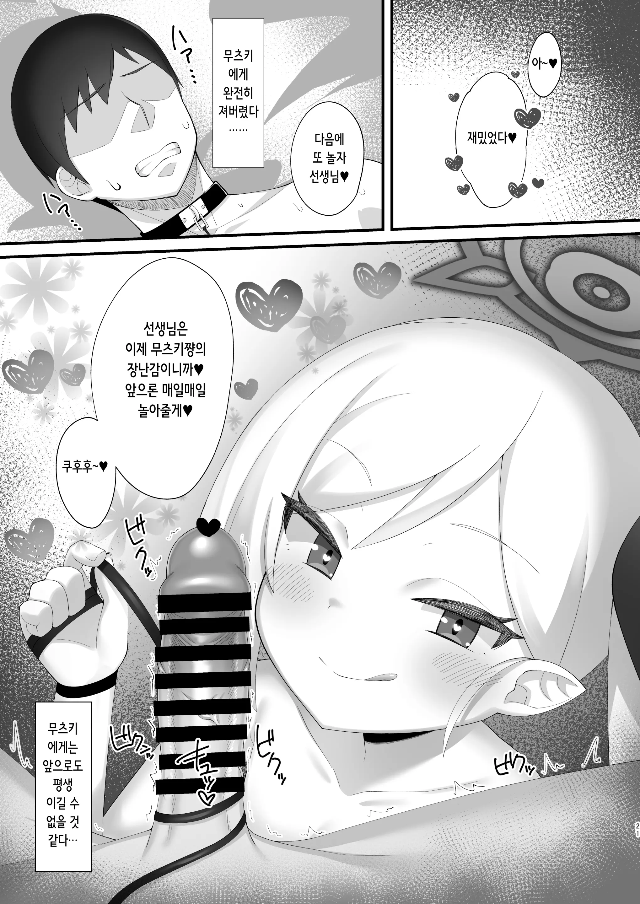 웹툰 이미지 20