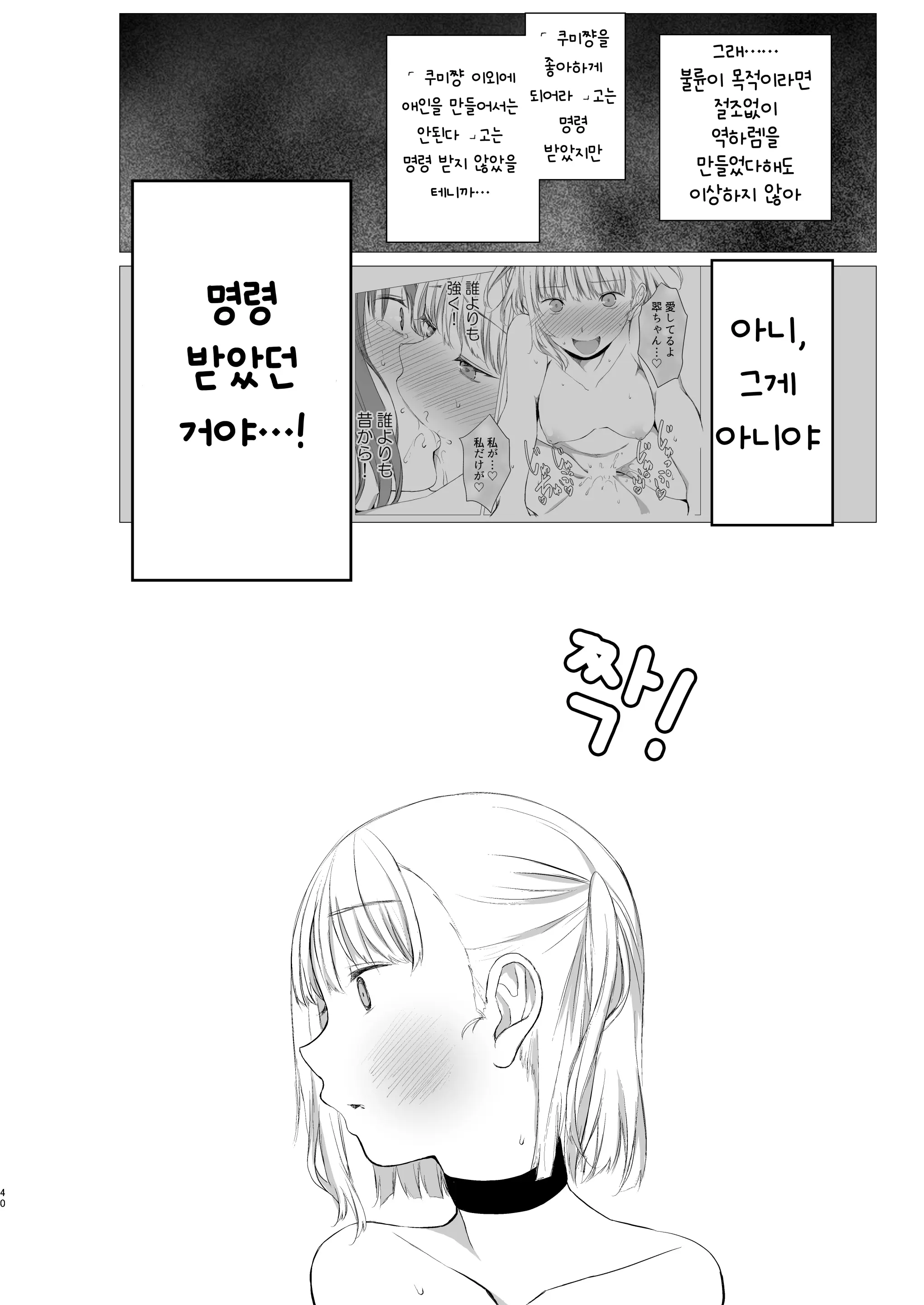 웹툰 이미지 38
