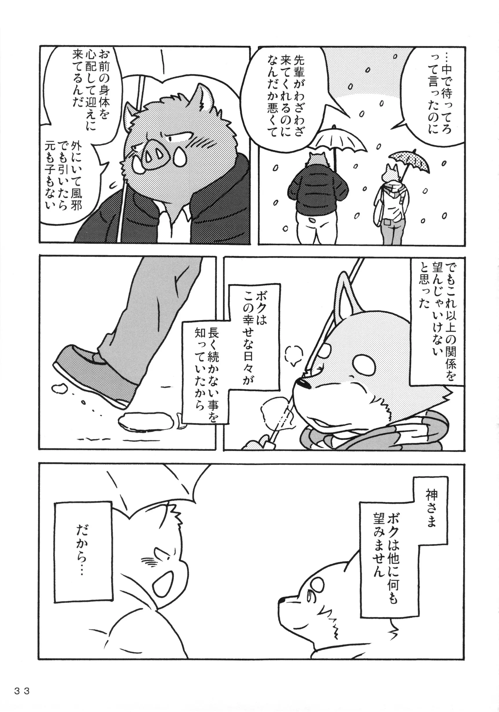 웹툰 이미지 31