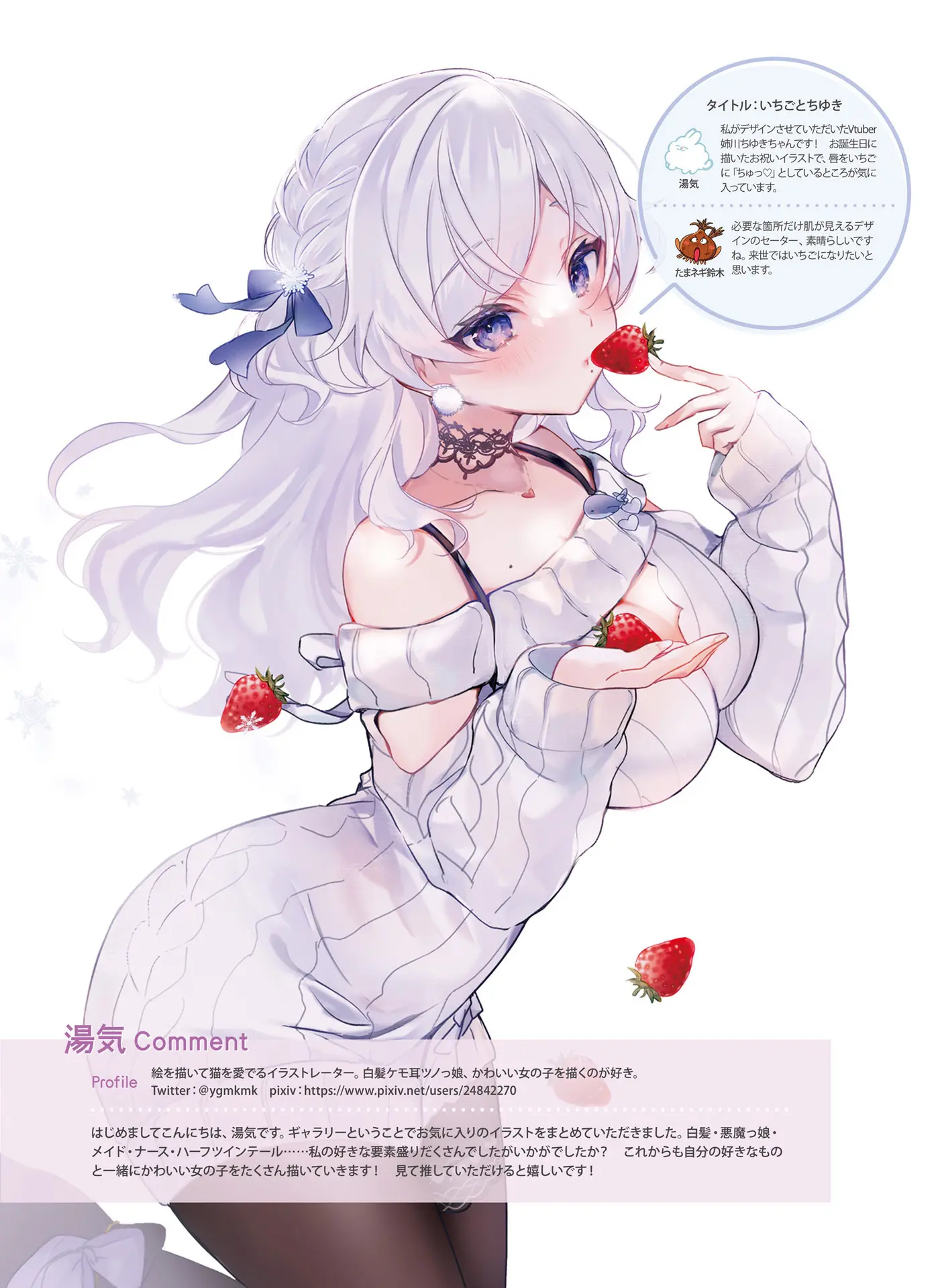 웹툰 이미지 101