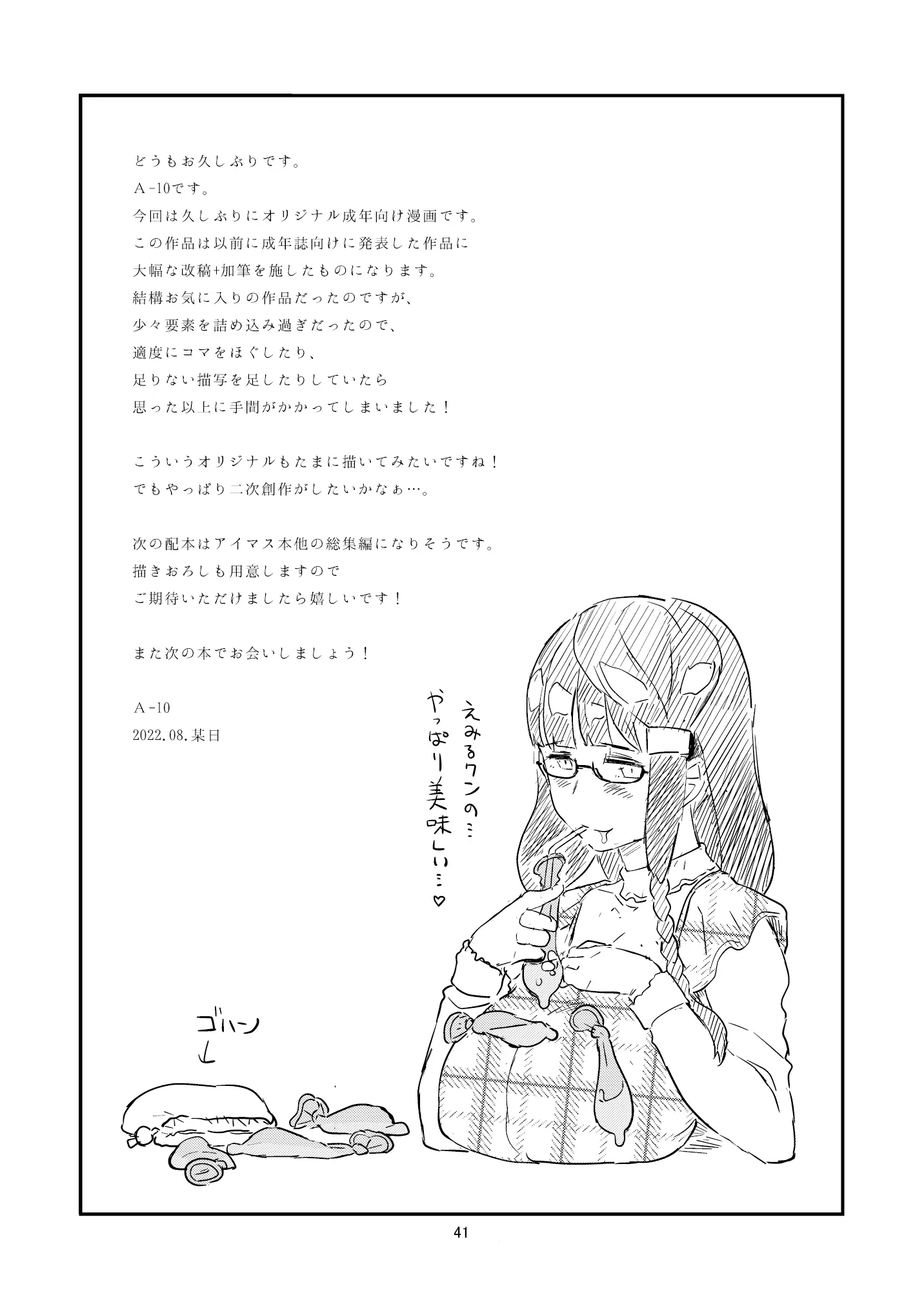 웹툰 이미지 40