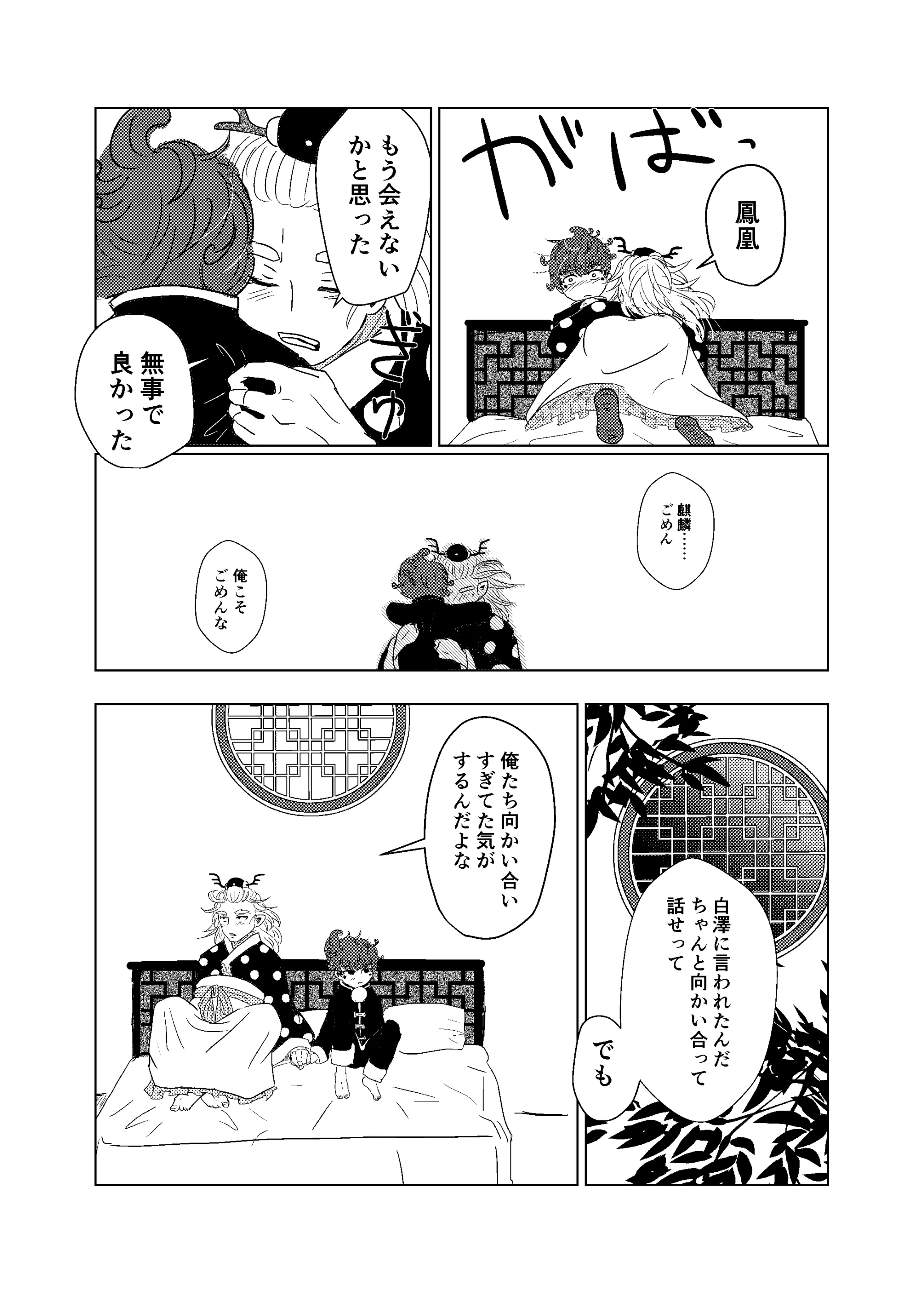 웹툰 이미지 29
