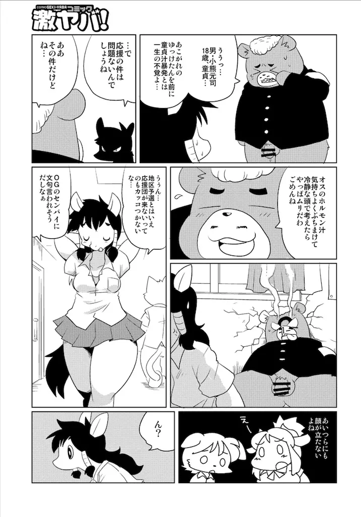 웹툰 이미지 32