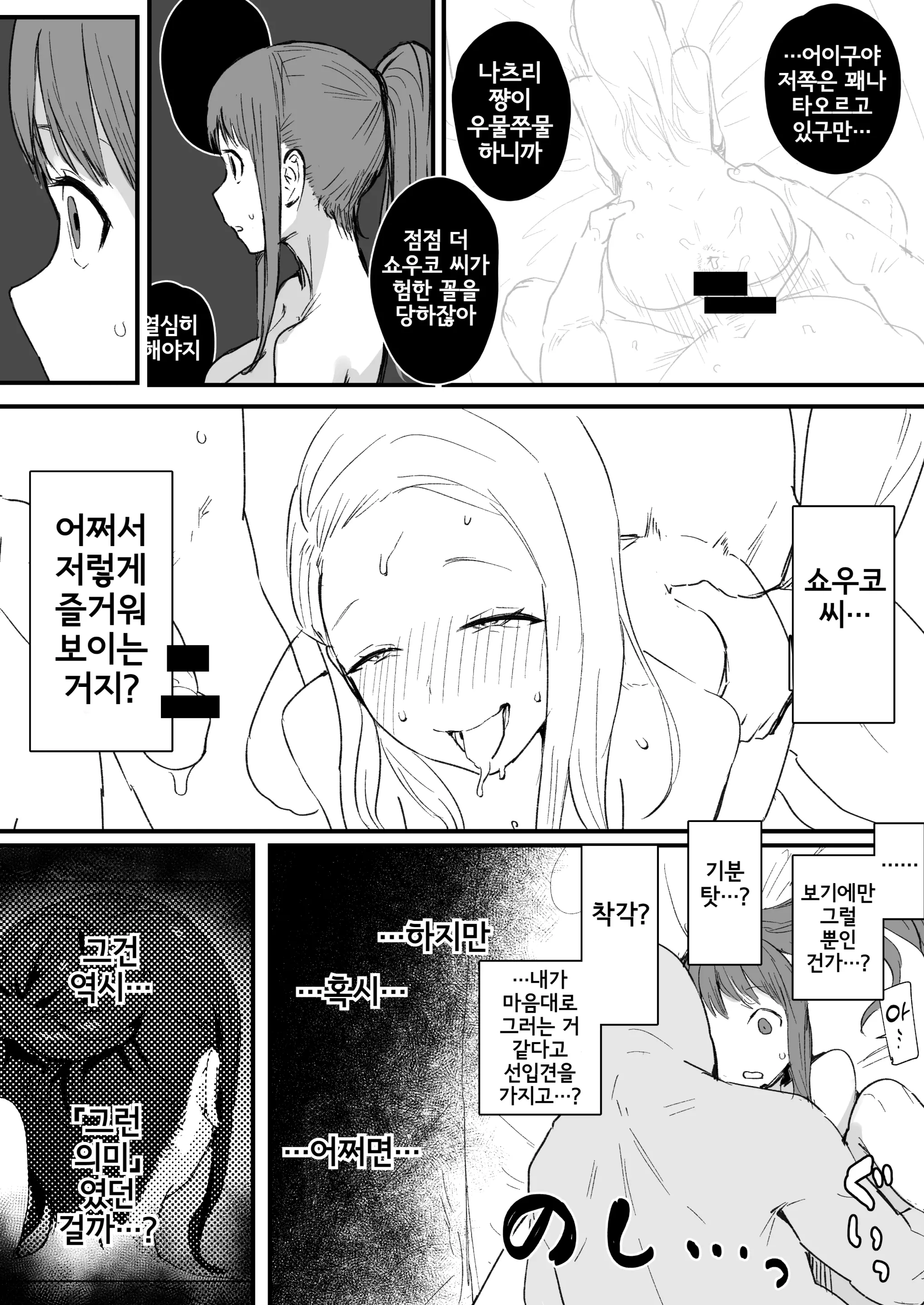웹툰 이미지 16