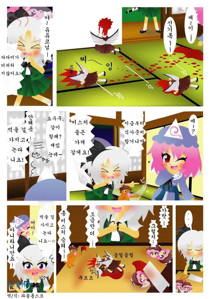 웹툰 이미지 2