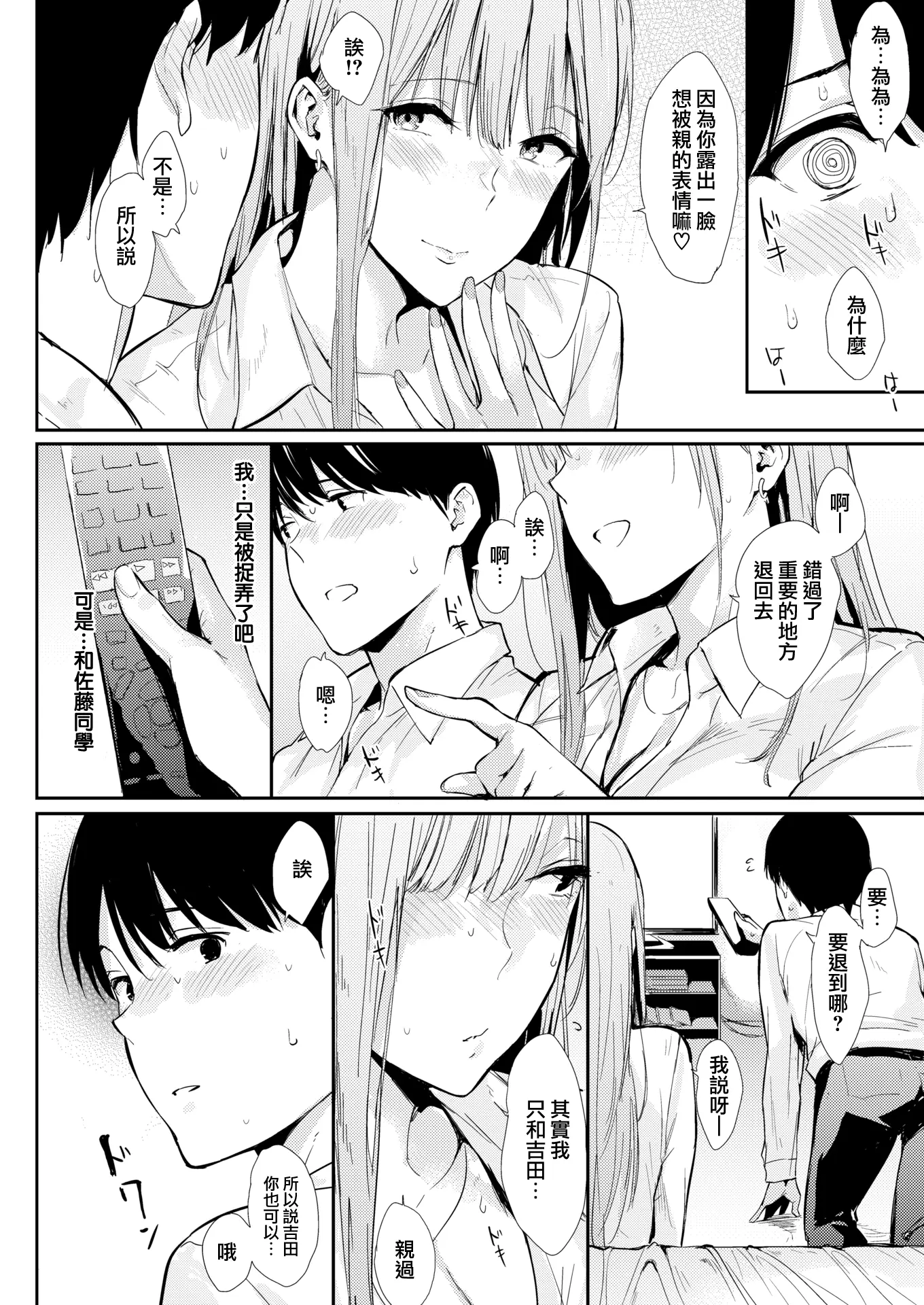 웹툰 이미지 7
